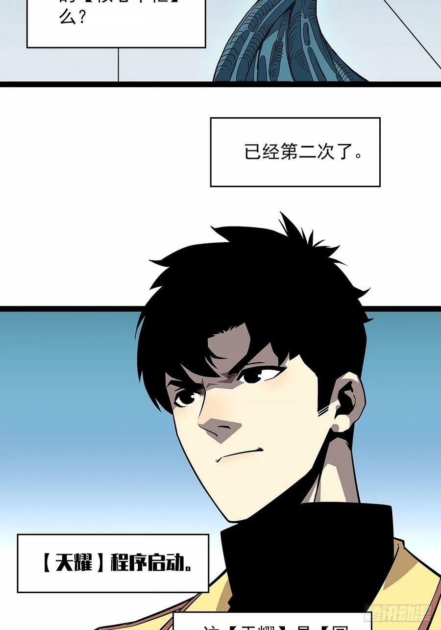 一键消灭程序31
