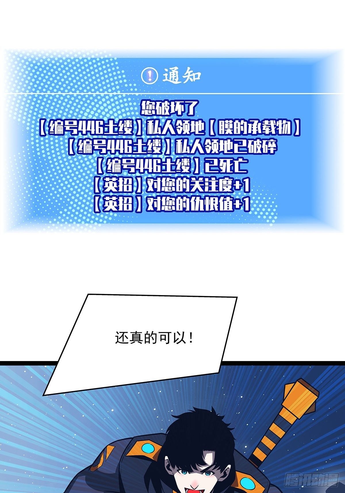 来至崩坏区怪物的仇恨21