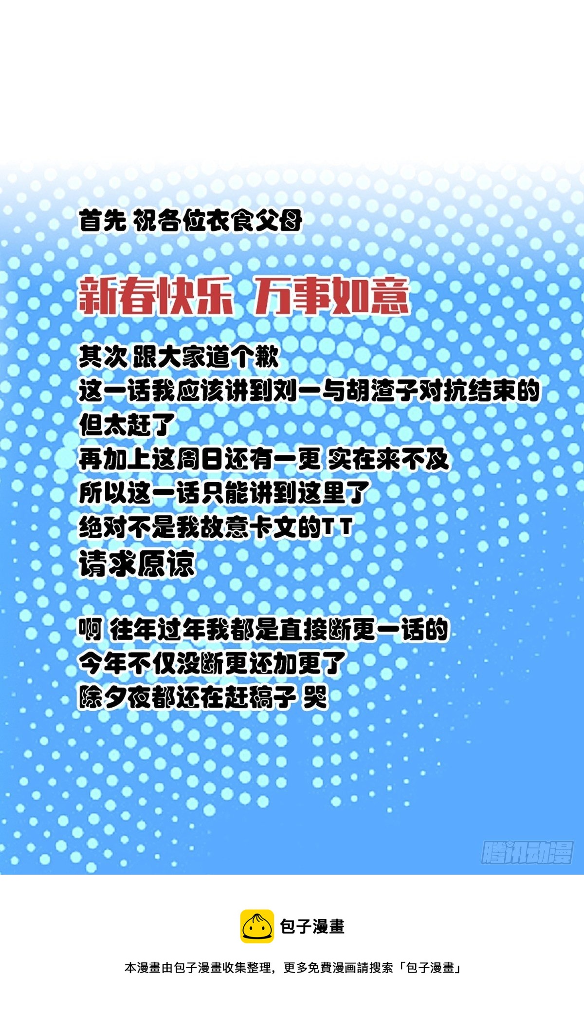 越来越低的血量及无法解决的屏障46
