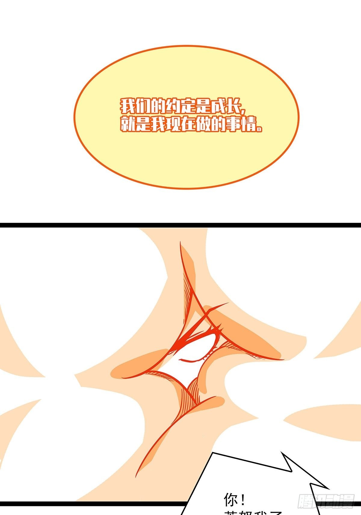 烛龙血脉6