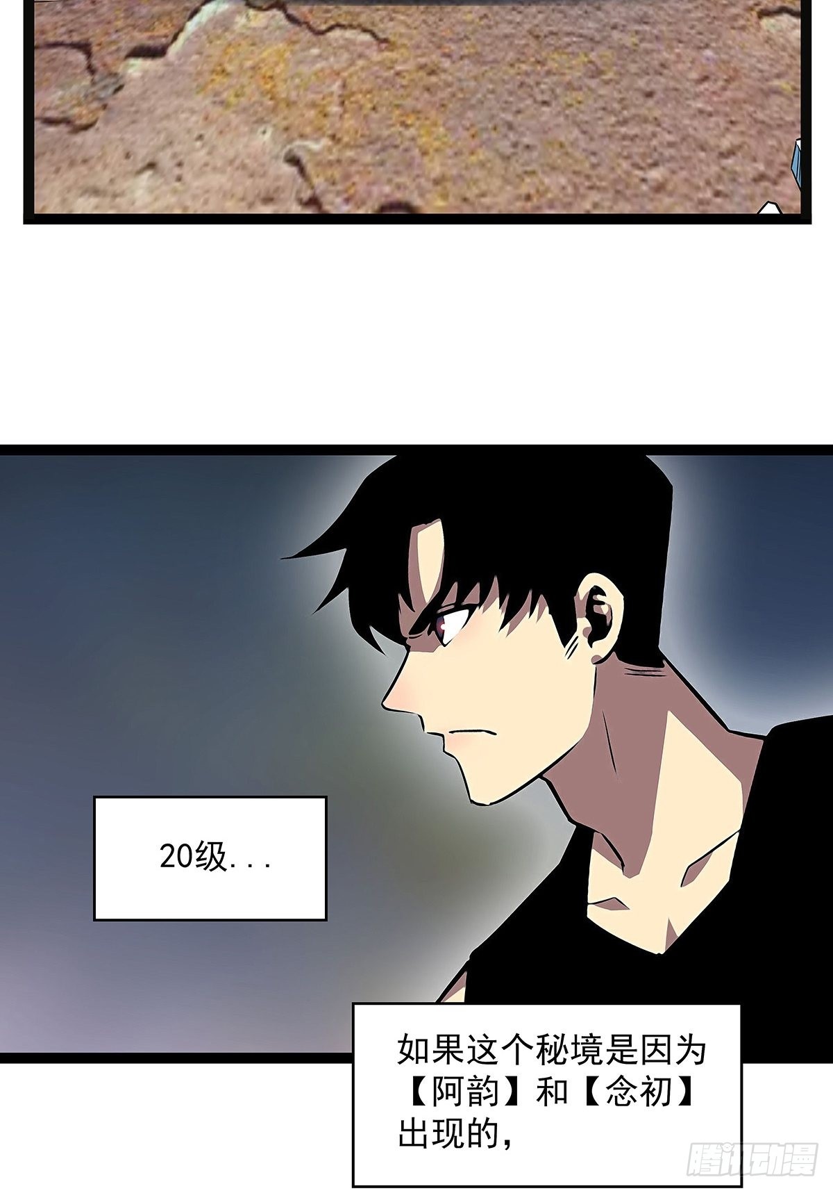 都要依靠我还那么嚣张23