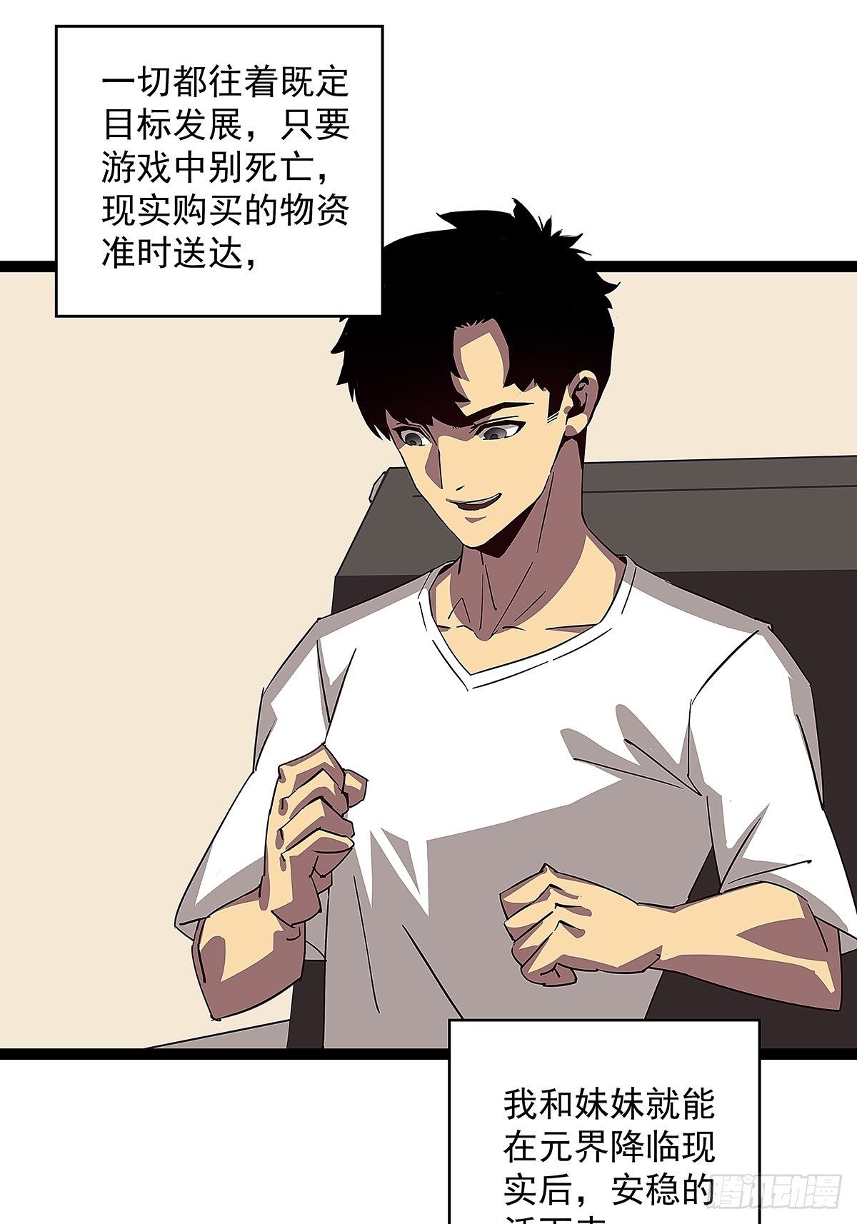 来至魏西的邀请7