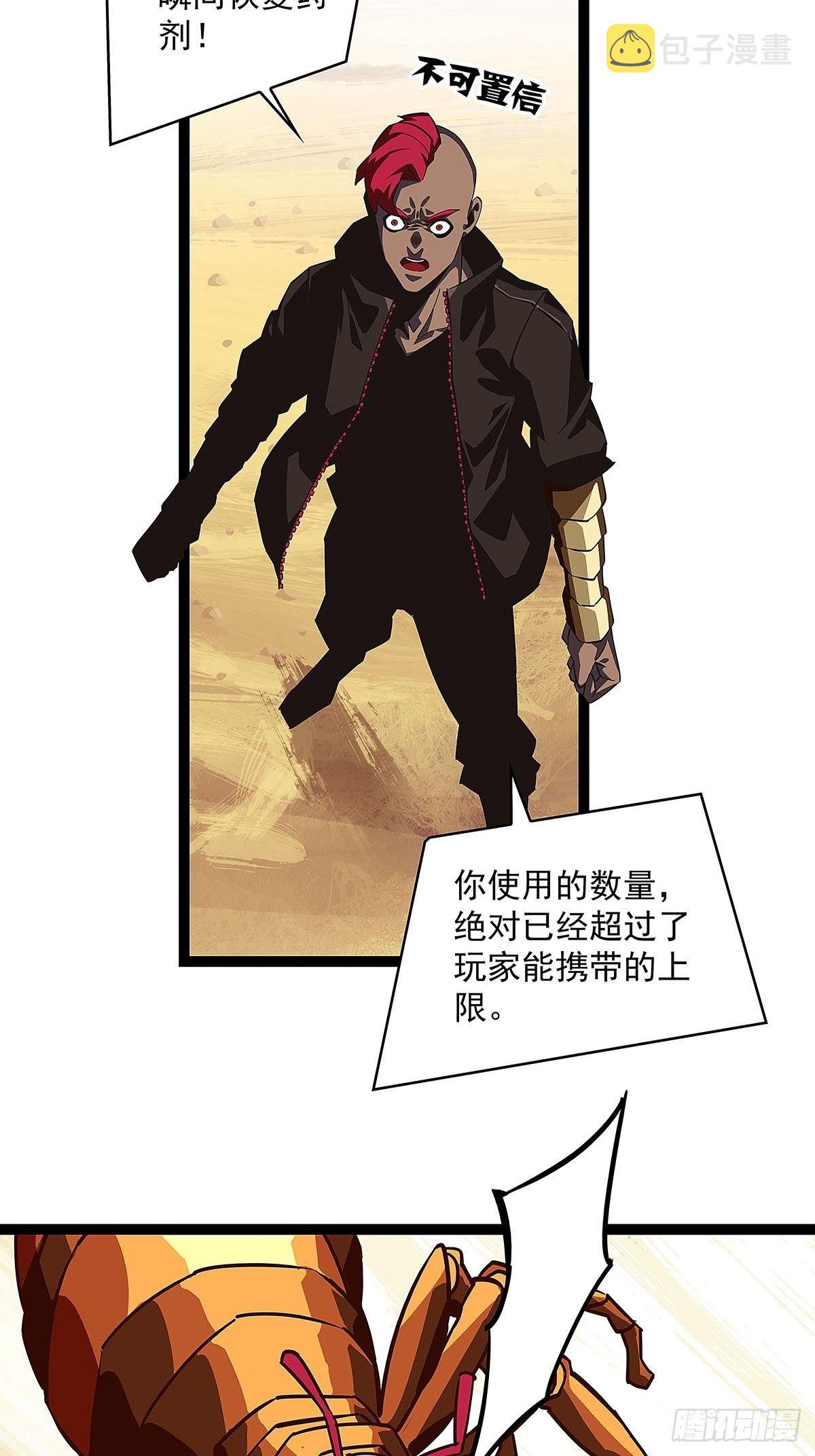 装备成型37