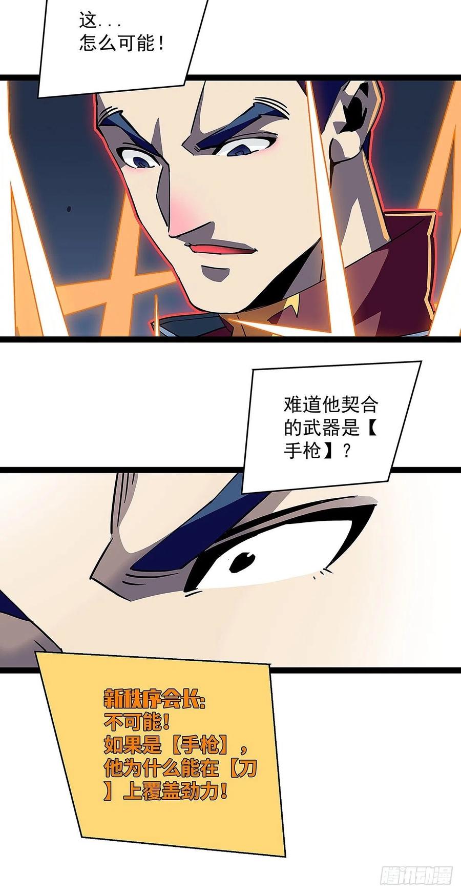 单发120万攻击力秒杀你41