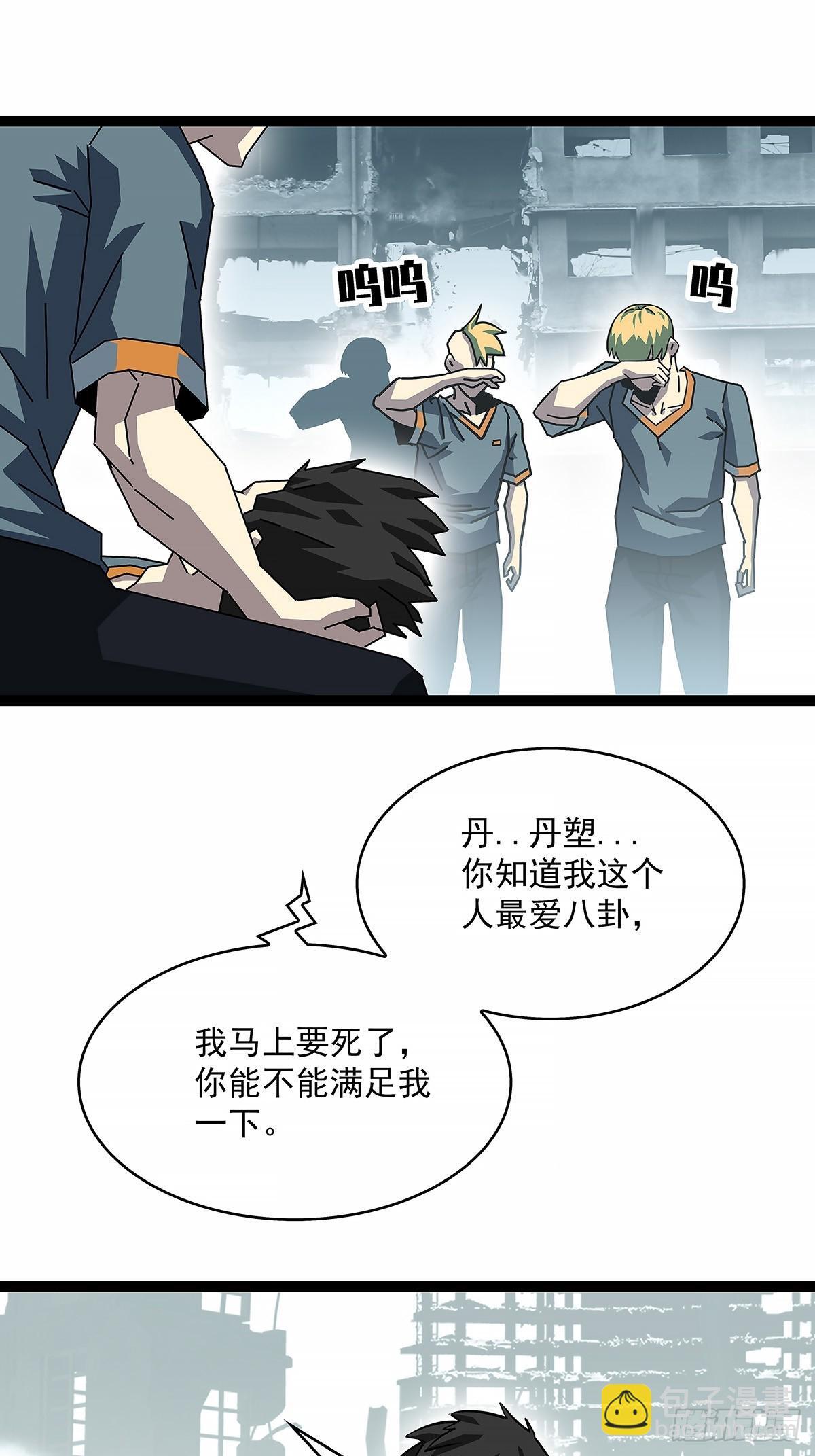 他来了6