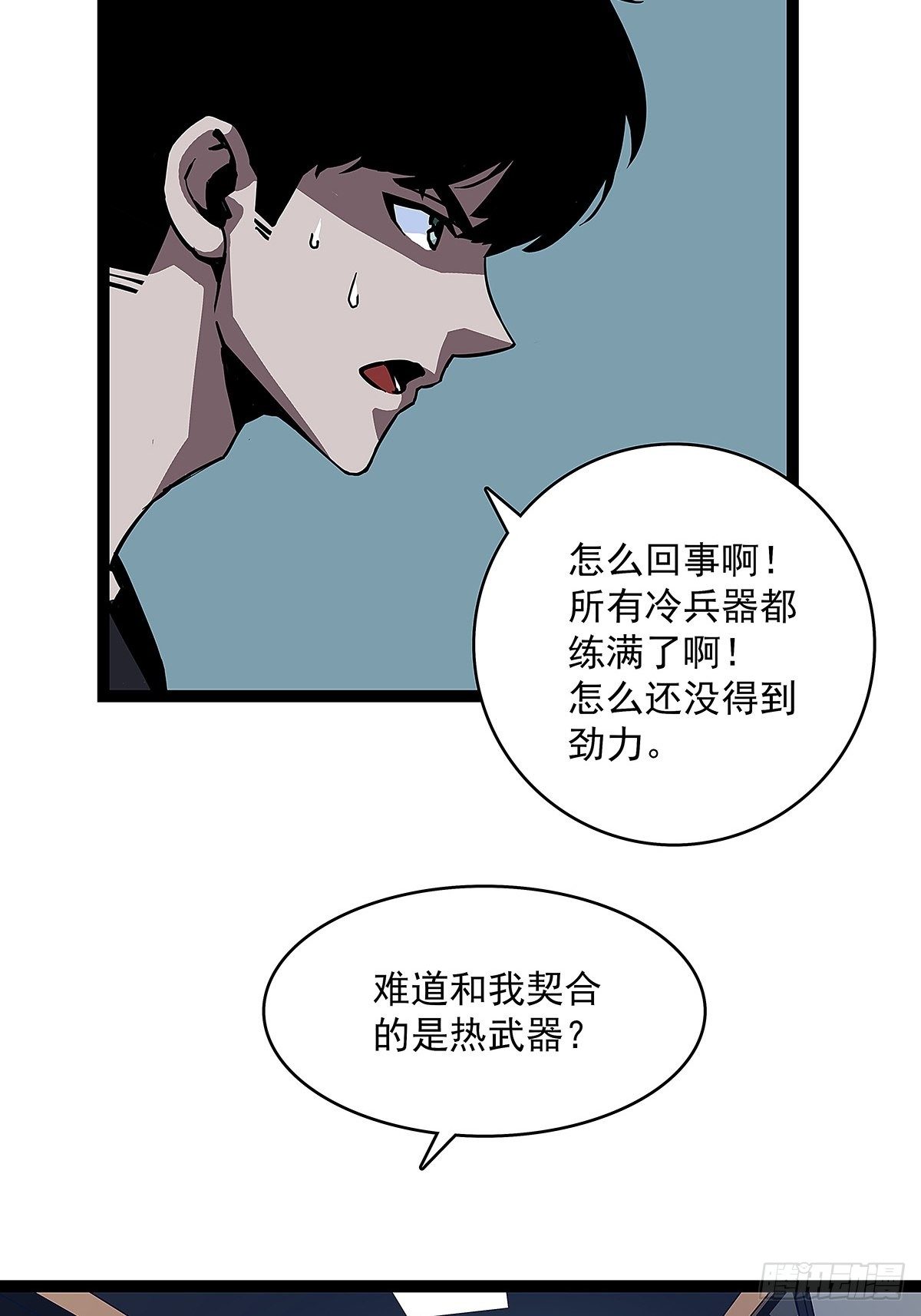 ‘生劲’的获取57