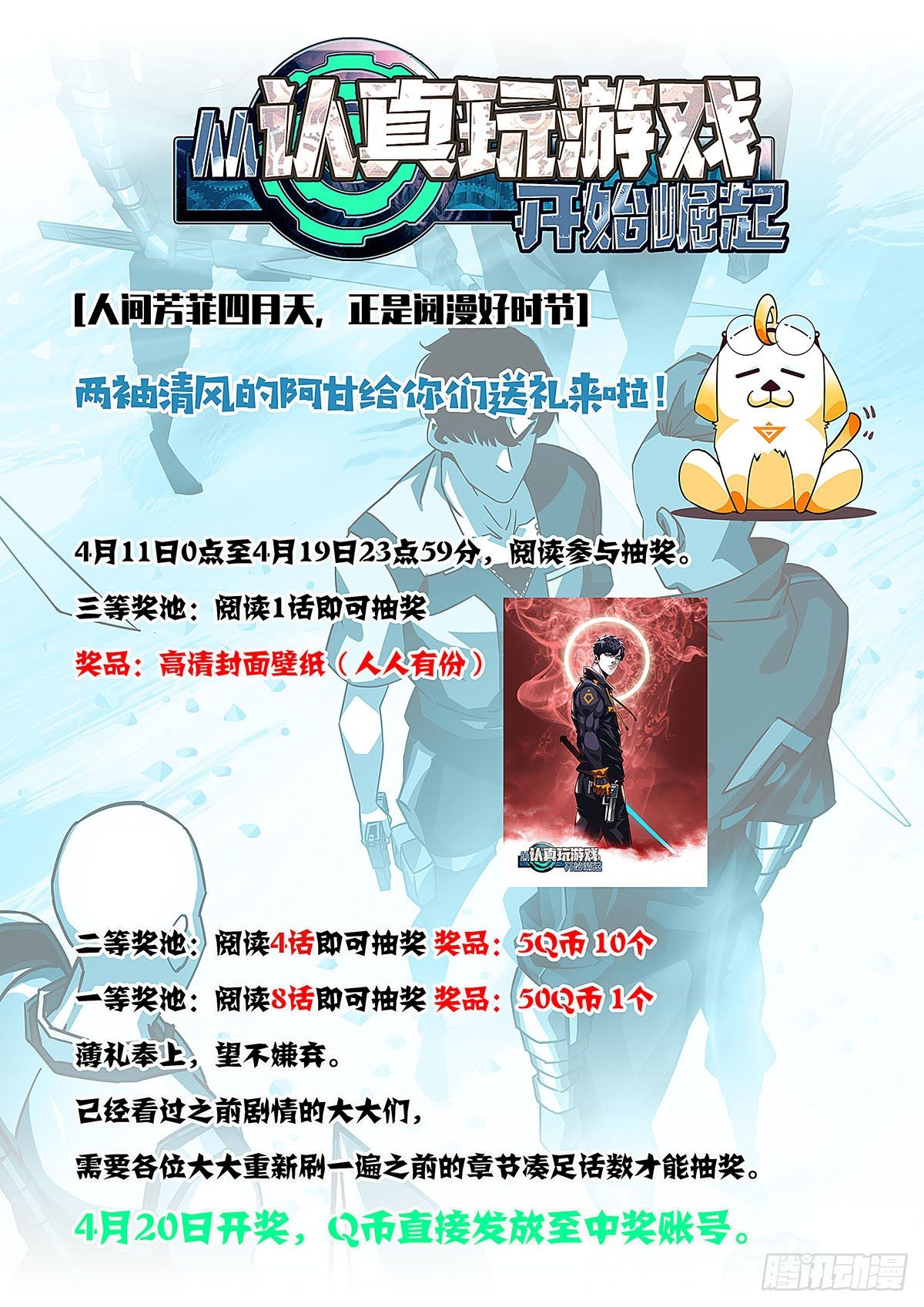 感谢队友的付出46