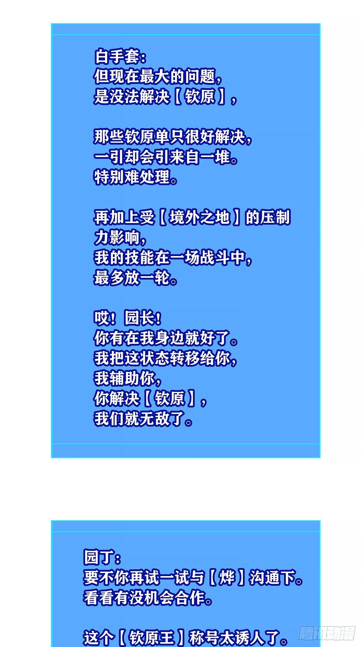 虚与蛇委21
