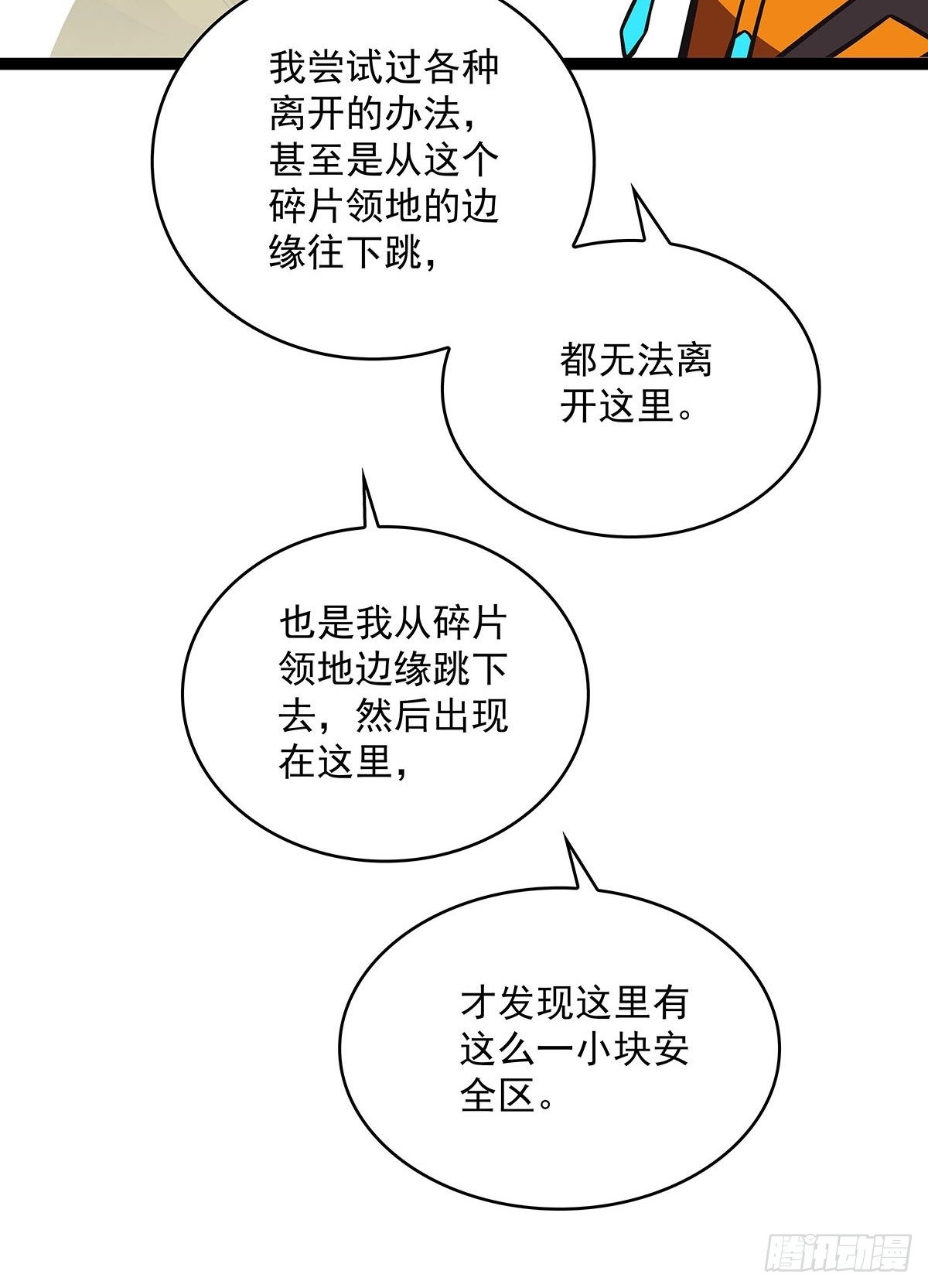 破局的手段35