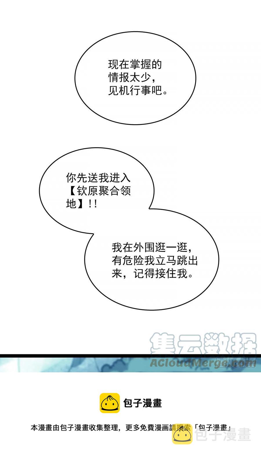 聚合领地内部24