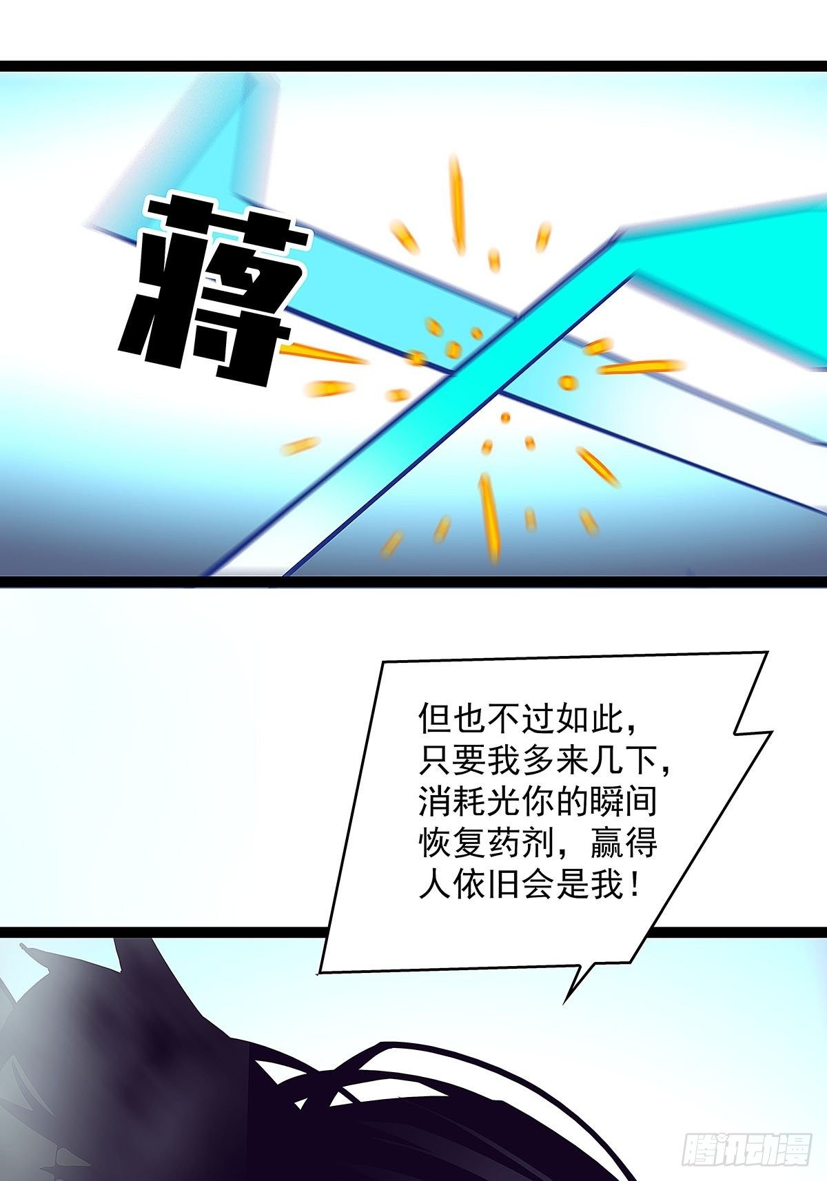 赢得人只会是我50
