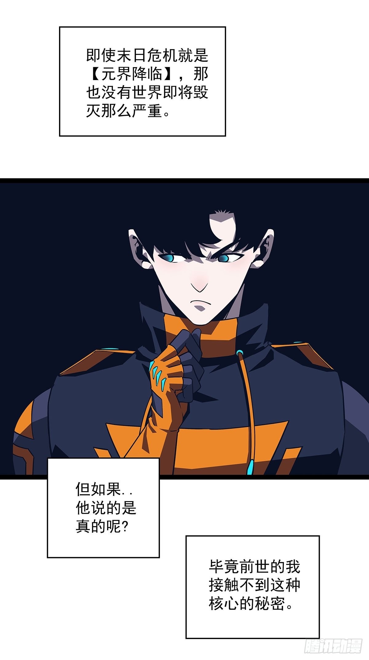 一起拯救世界么39