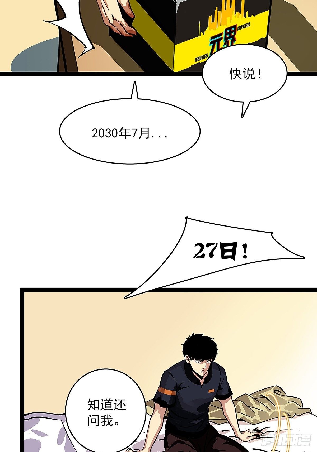 序：恨！就要反抗40