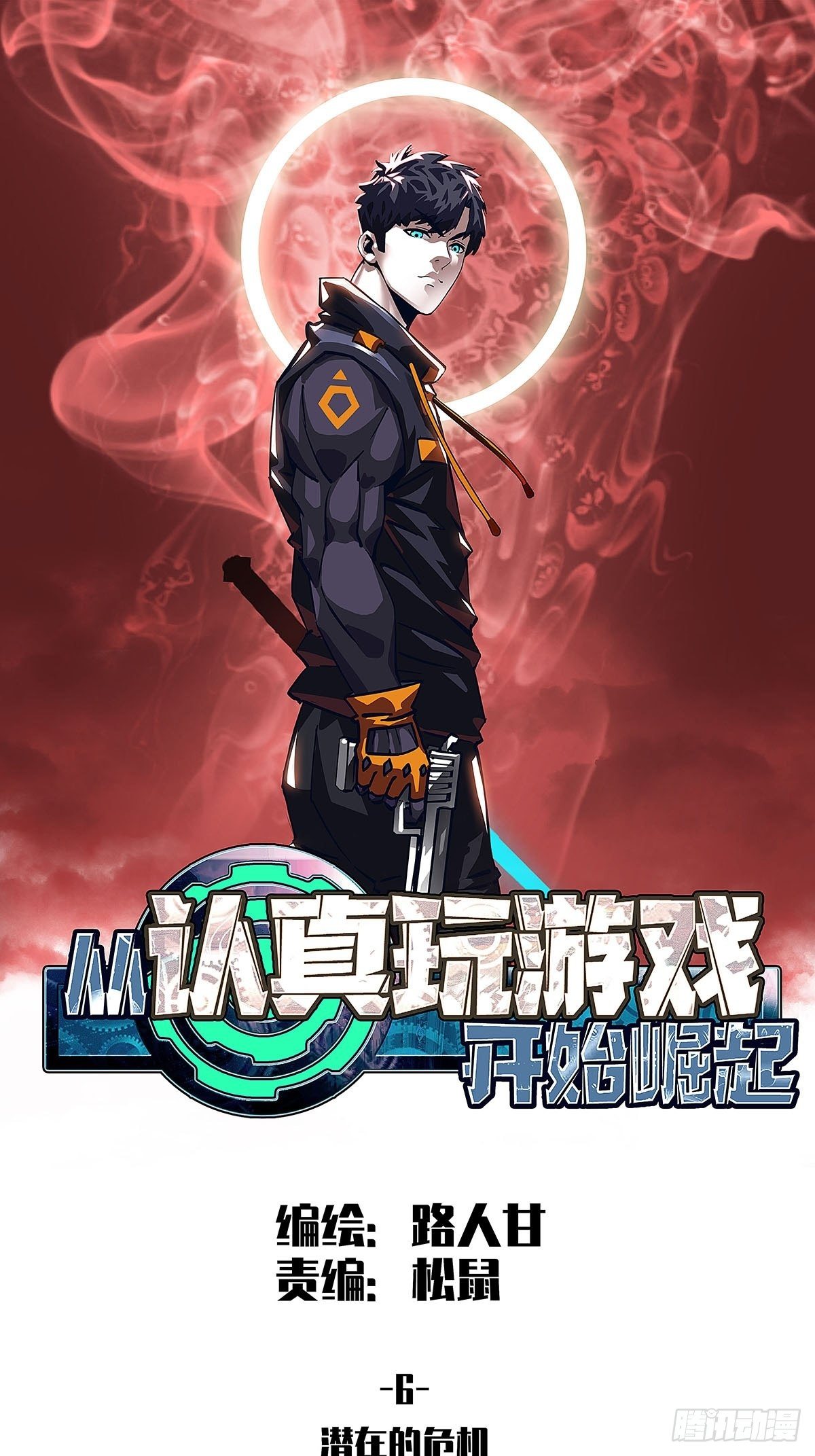 潜在的危机0