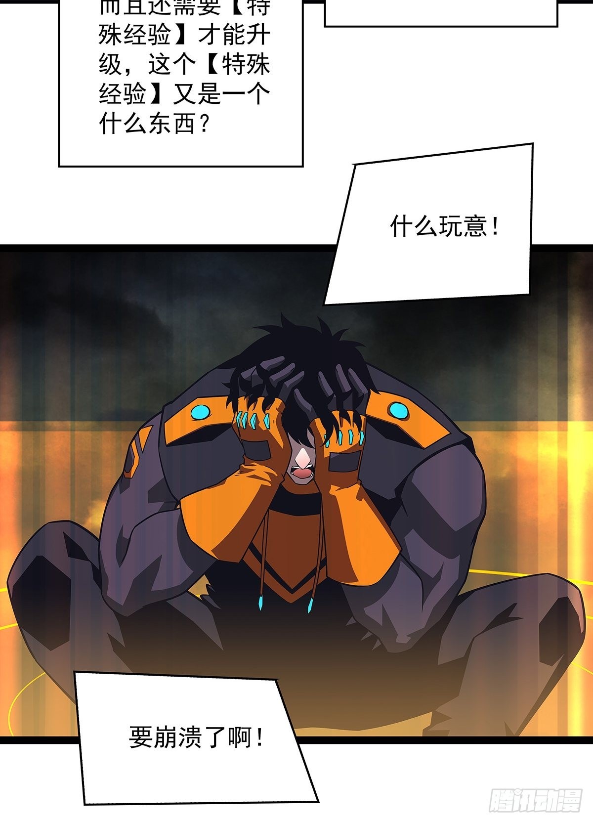元界降临3