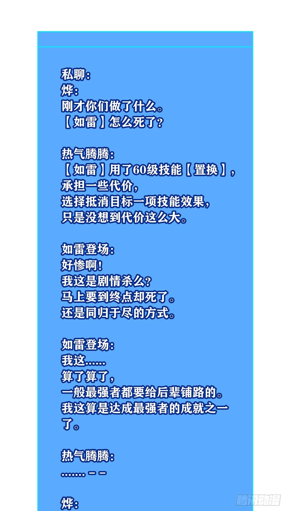 元界第一人51