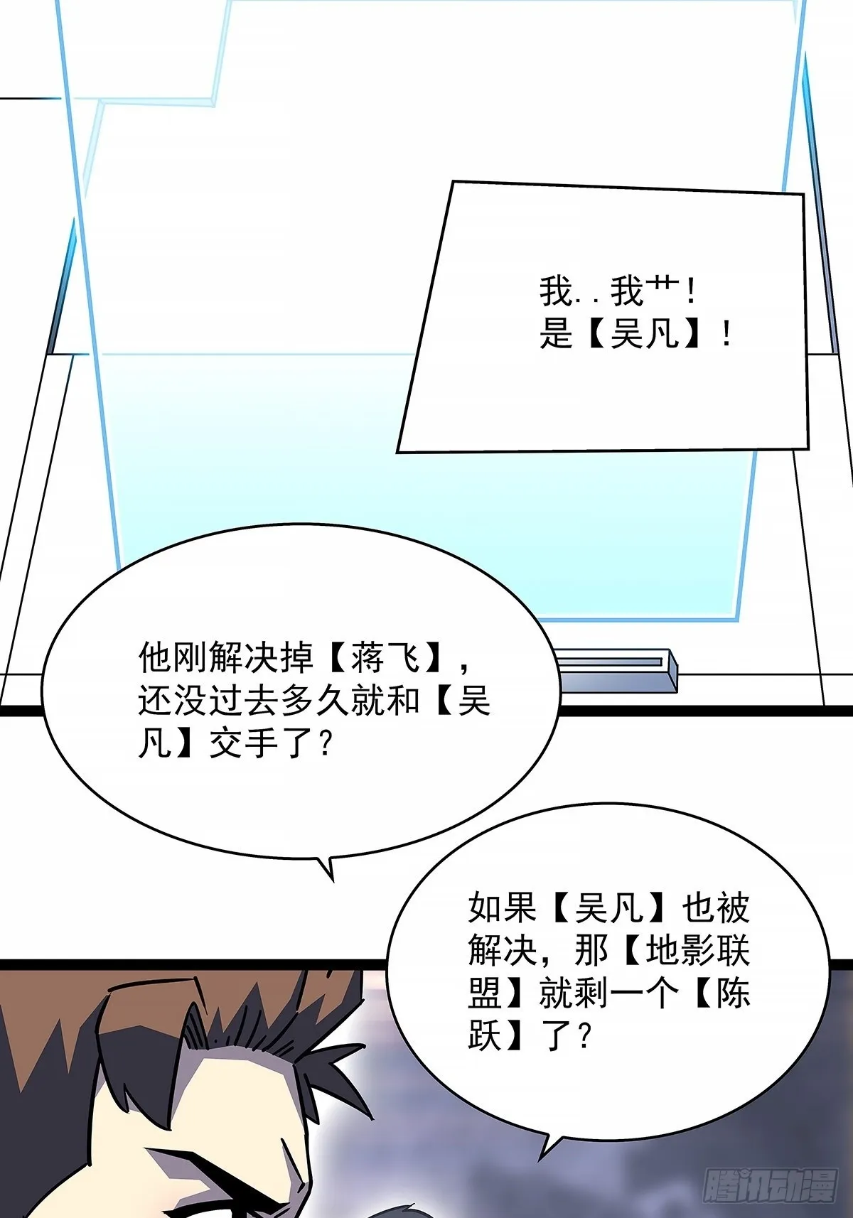 不死的吴凡11