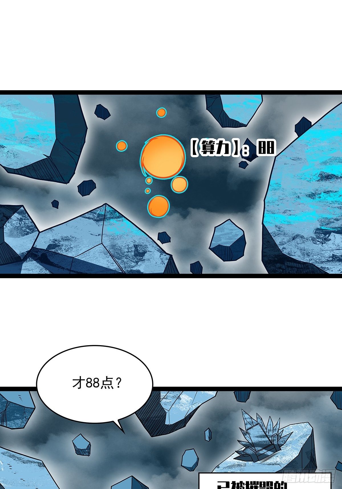 告诉我 为什么41