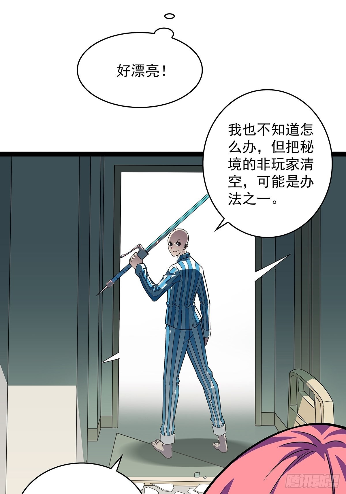 谁说这不在游戏中谁是傻逼22