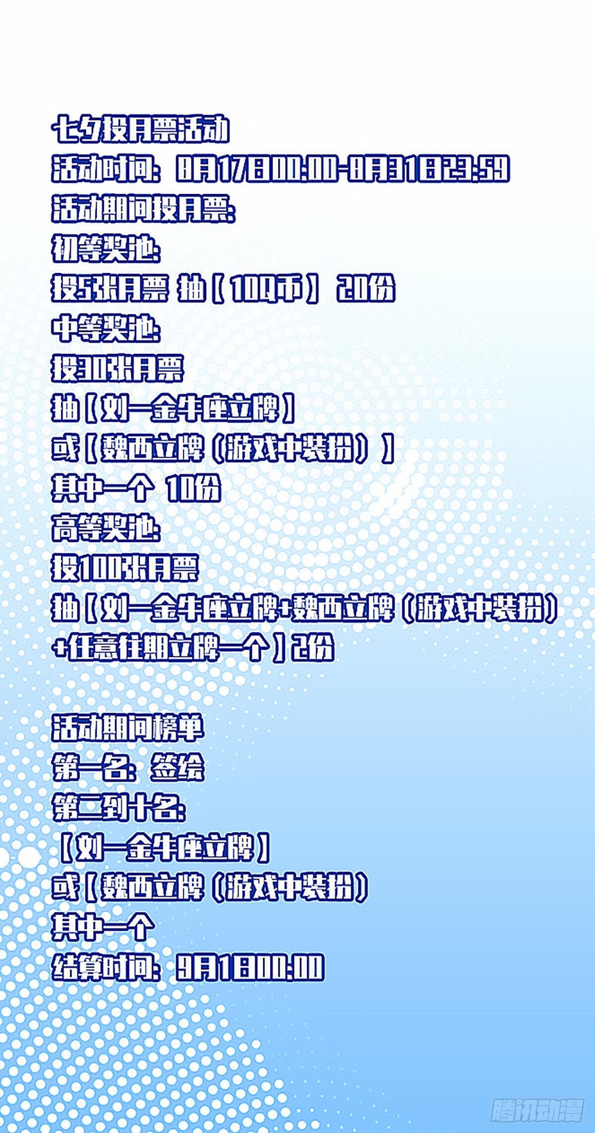 他来了48