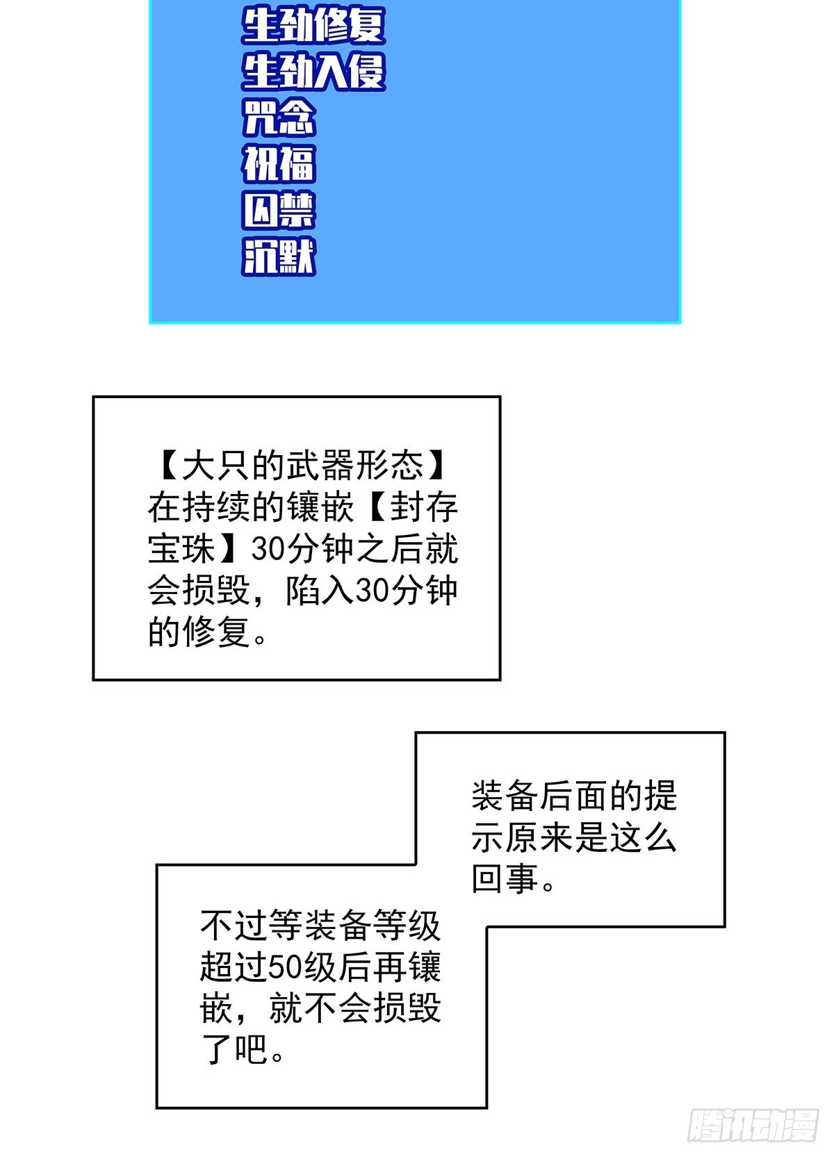 挡住去路的错乱空间33