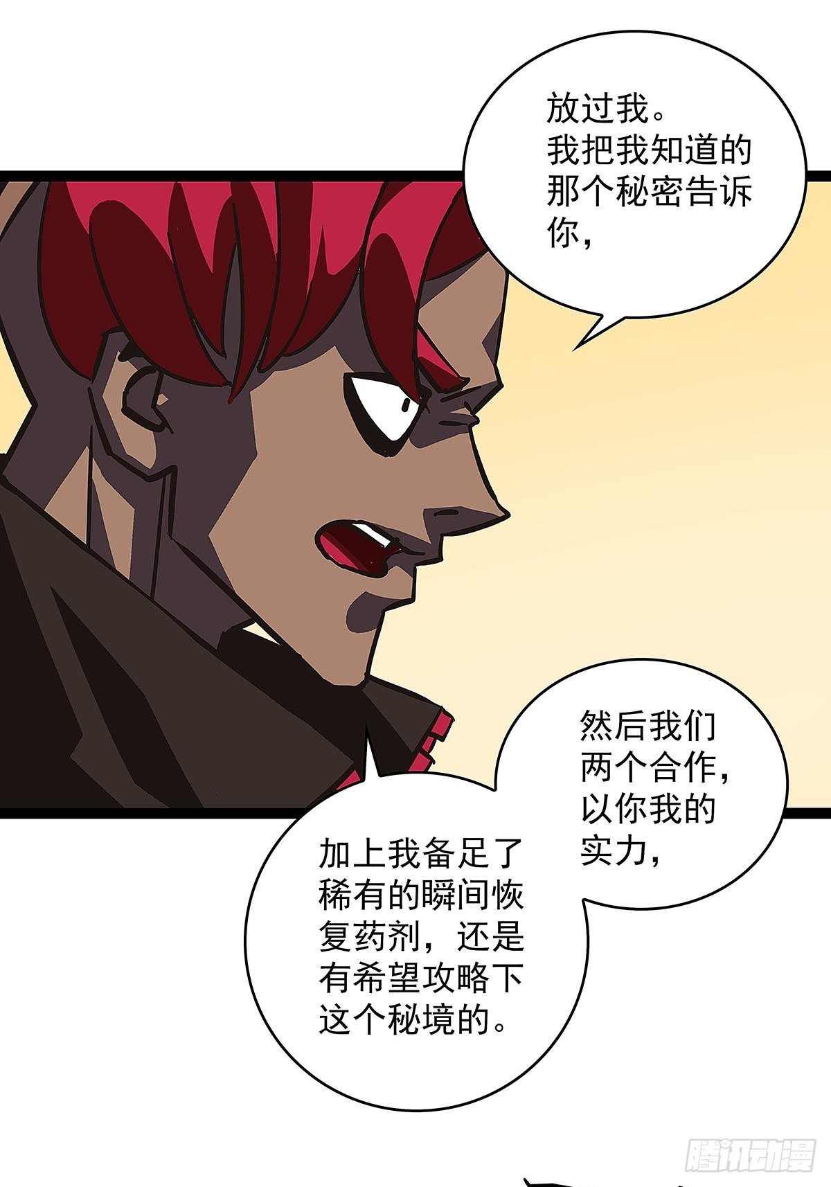 没有什么比干掉你更重要43