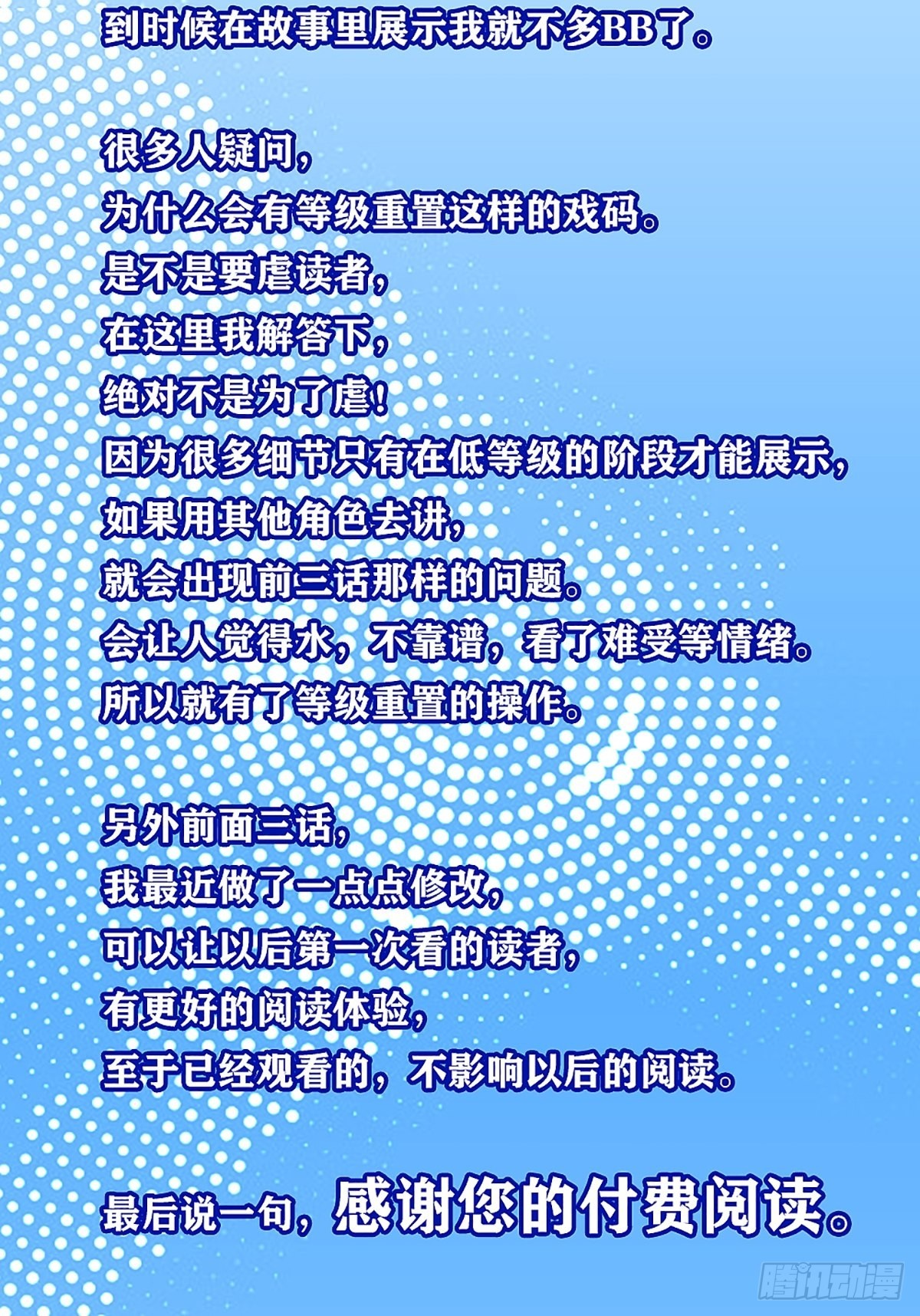 元界降临后的生存计划48