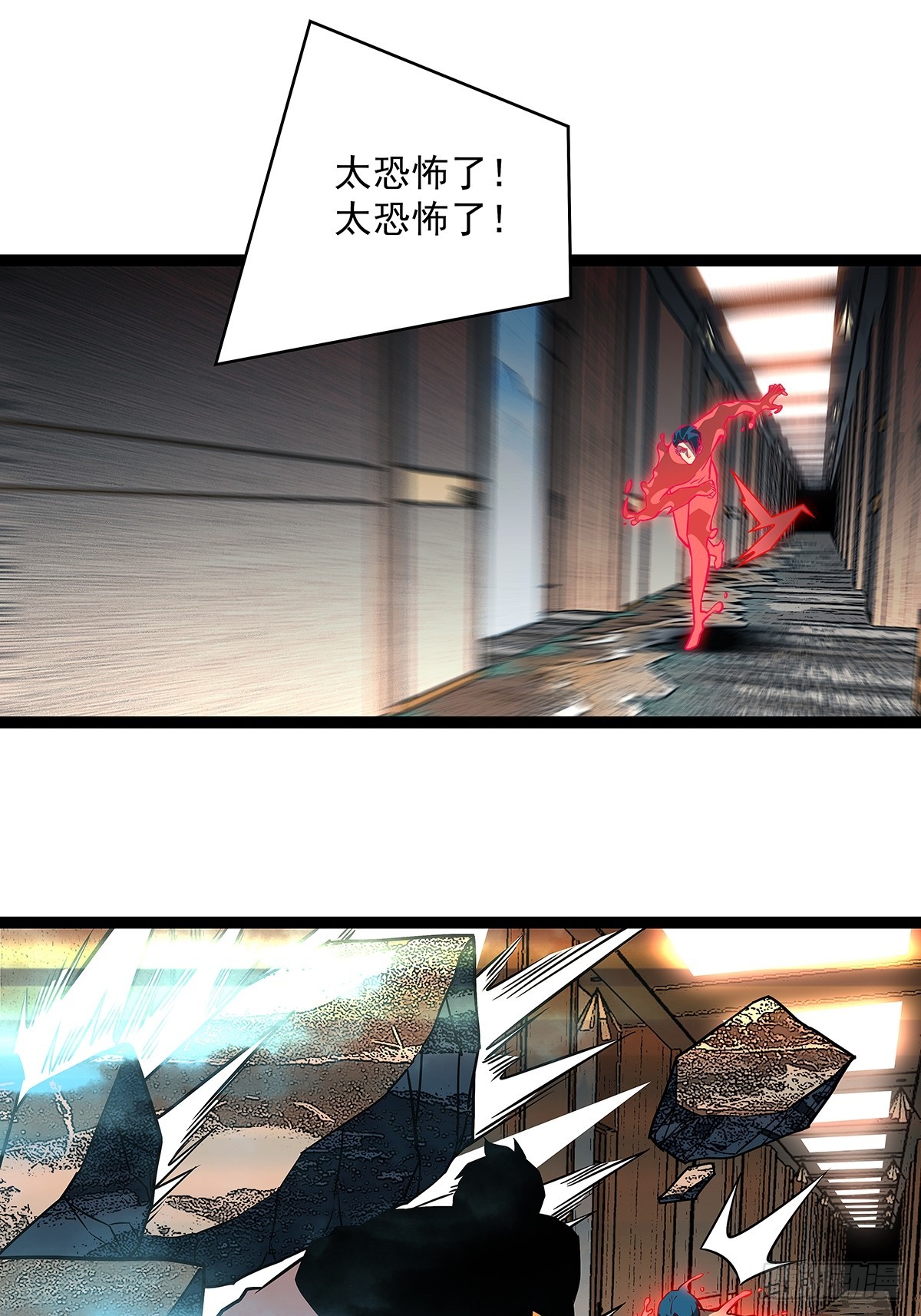 谁才是反派10