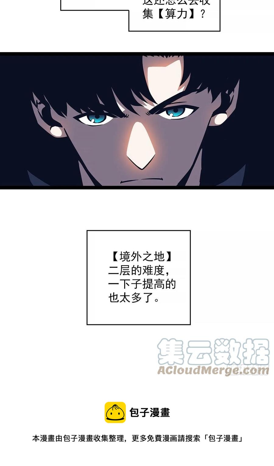 认定的敌人要立刻解决36