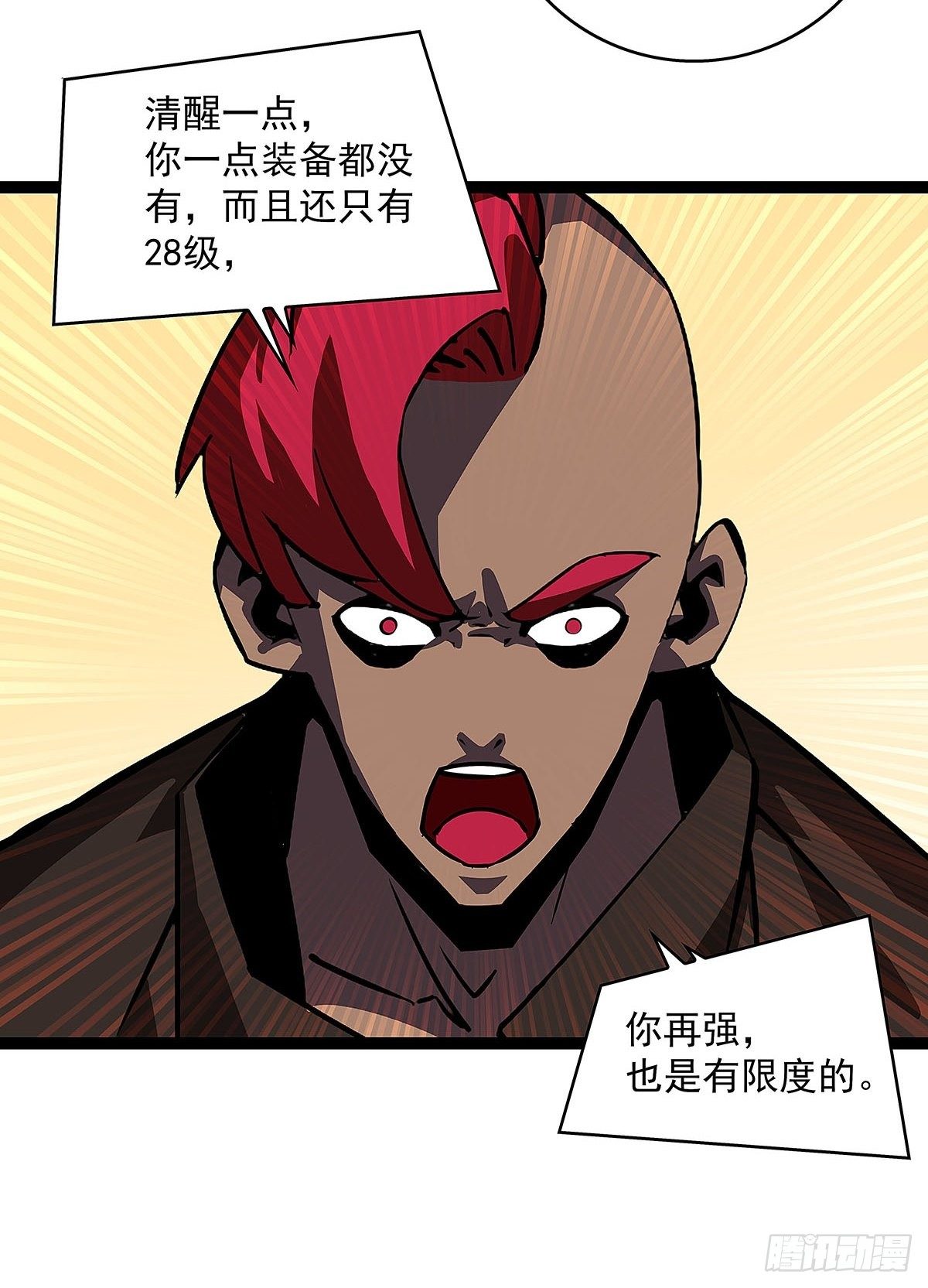 没有什么比干掉你更重要45