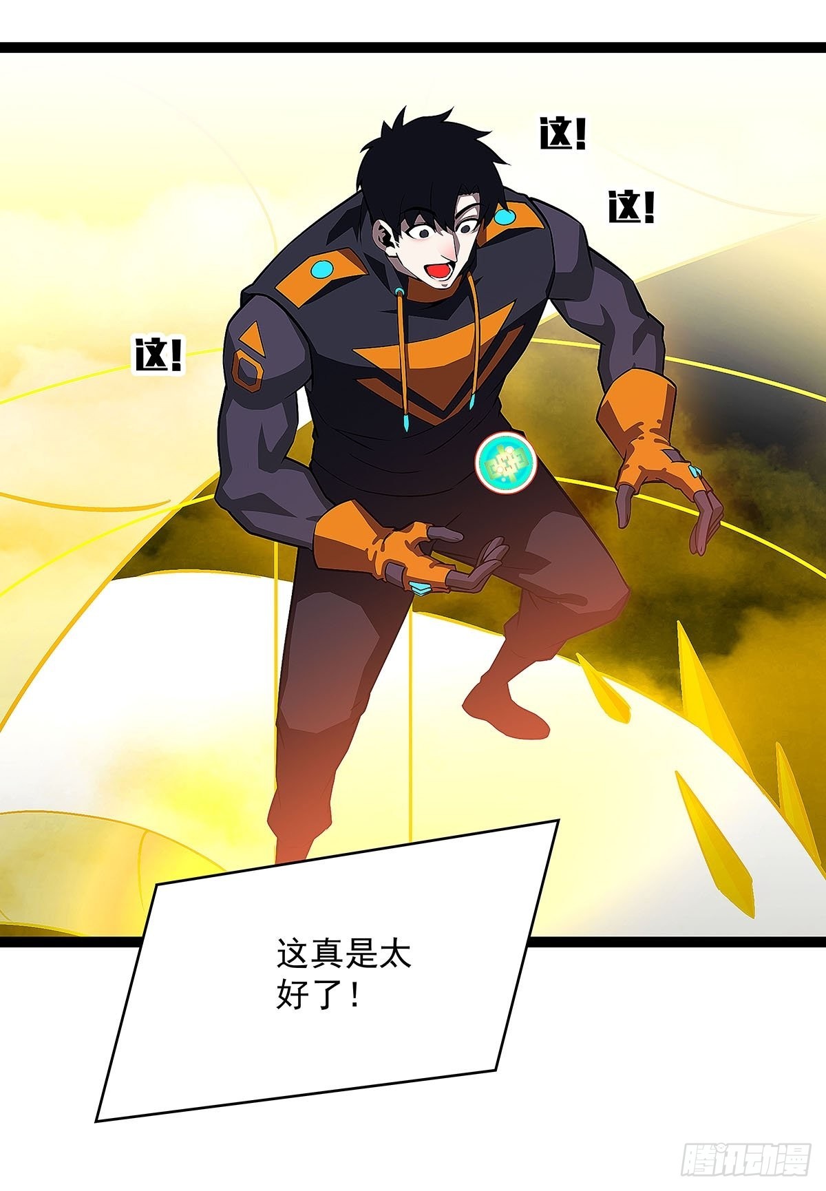 元界降临26