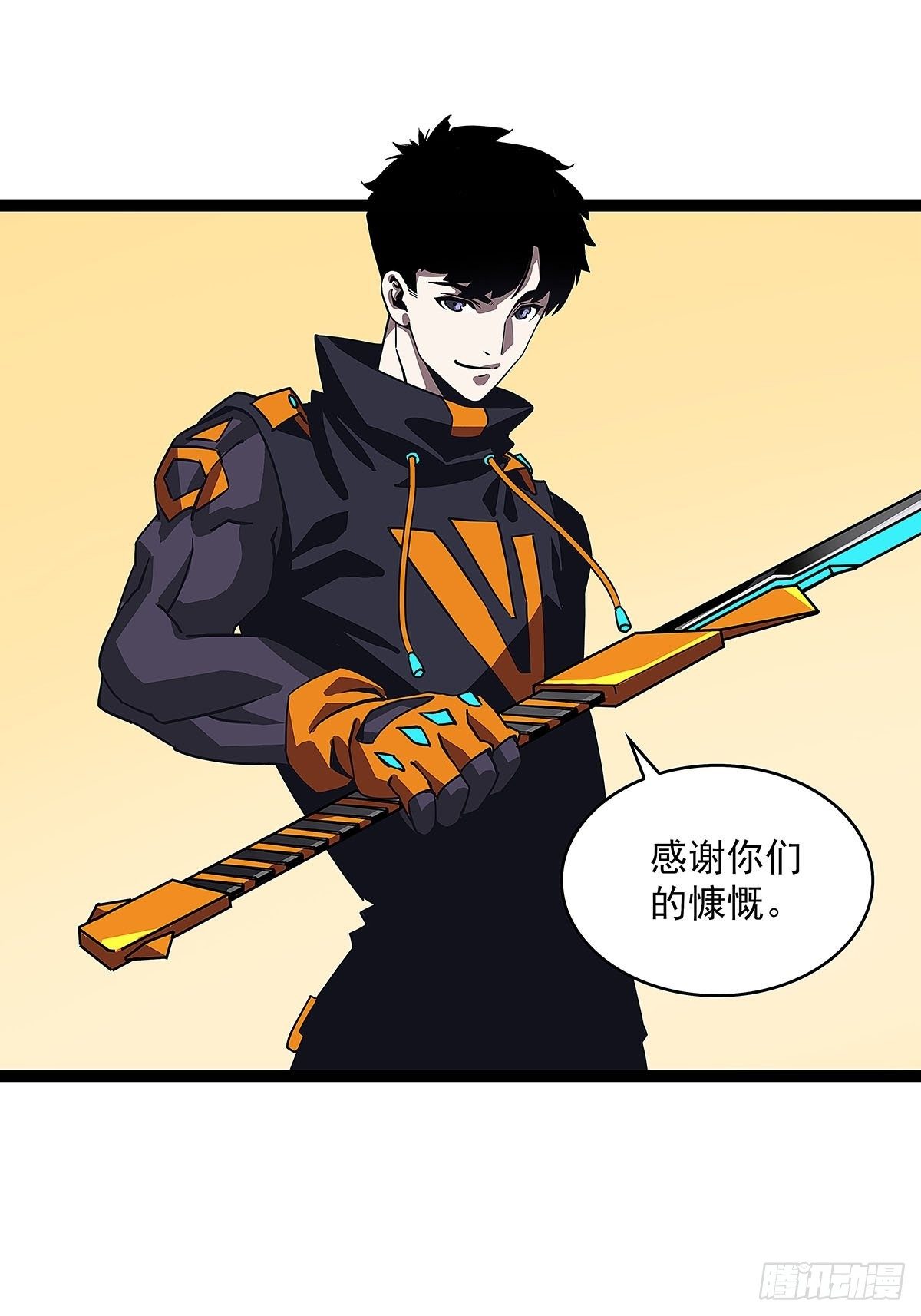 装备成型6