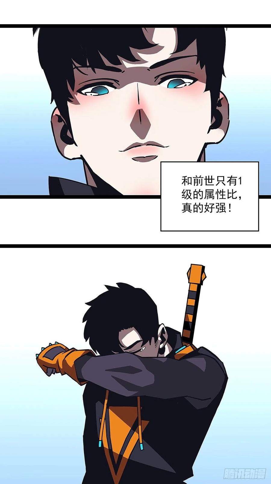 与前世天差地别的属性50
