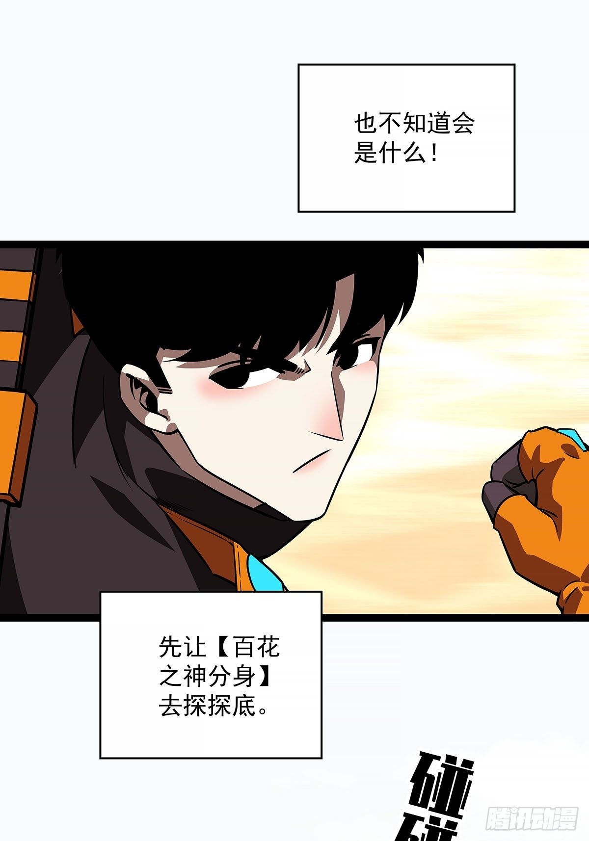 只有攻击力是对付不了我的14