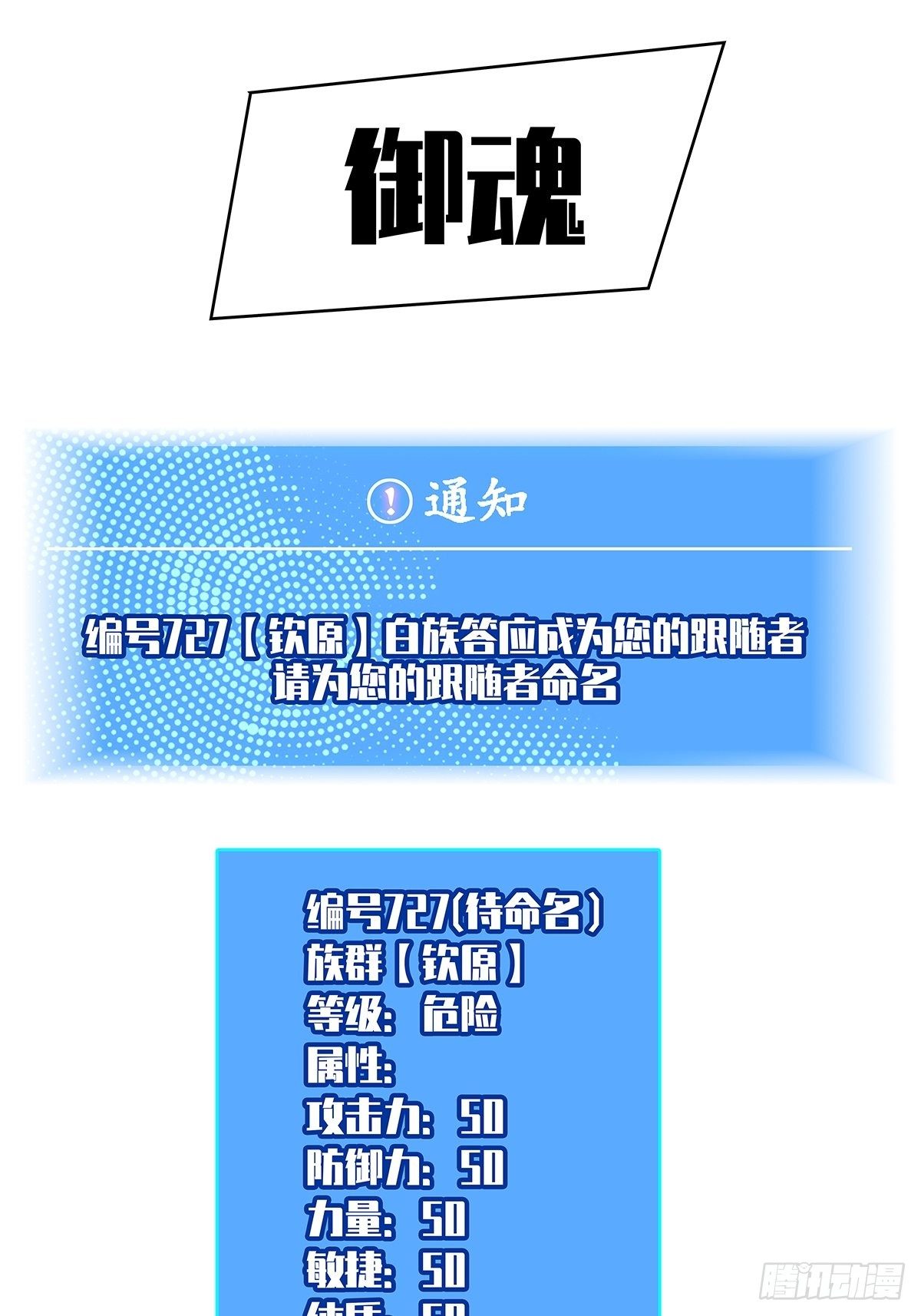 第二只御魂兽17