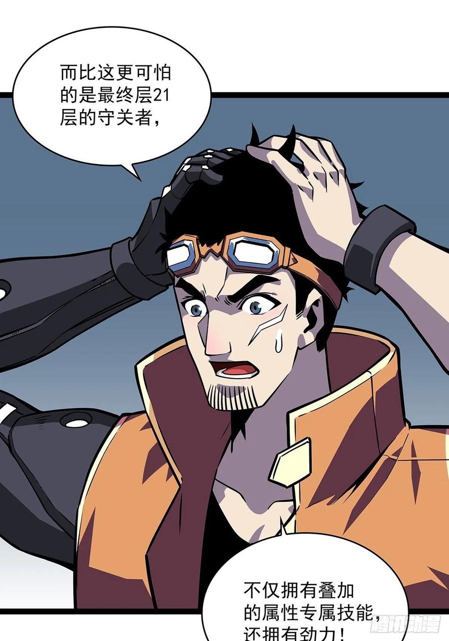 拥有祝福的守关者16
