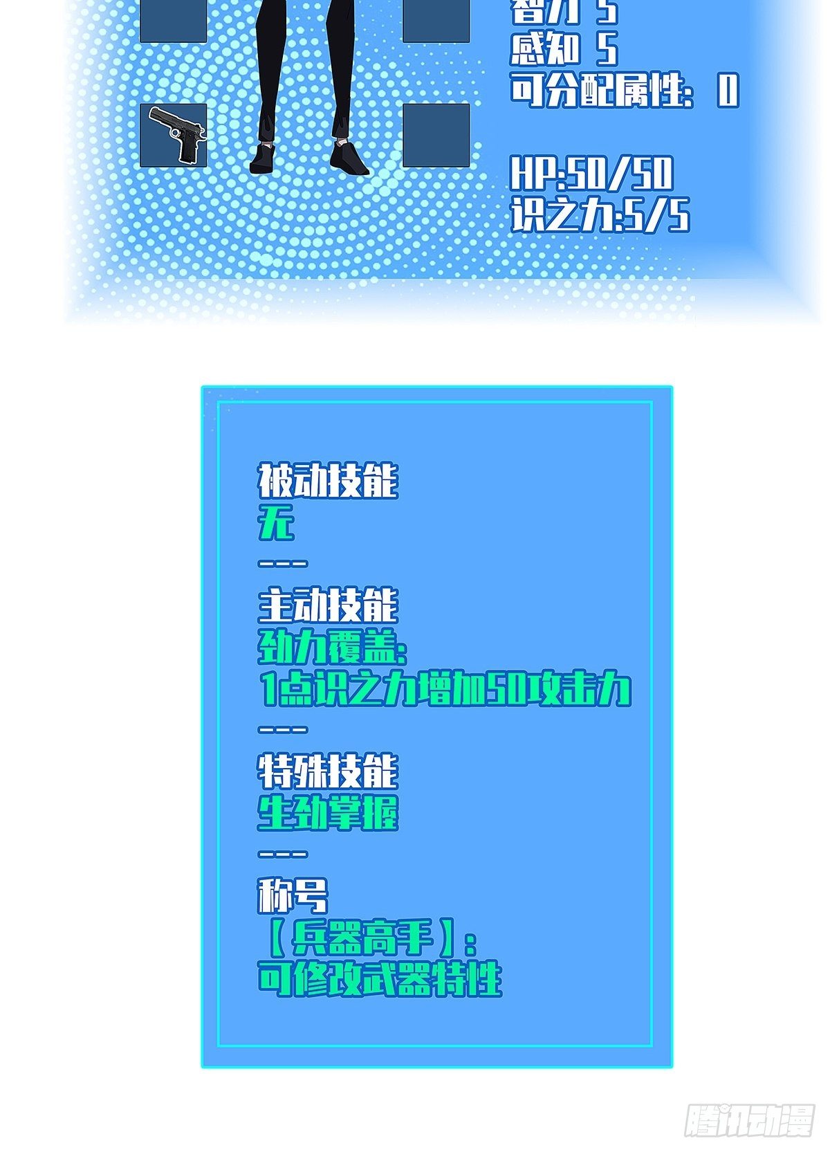 ‘生劲’的获取76