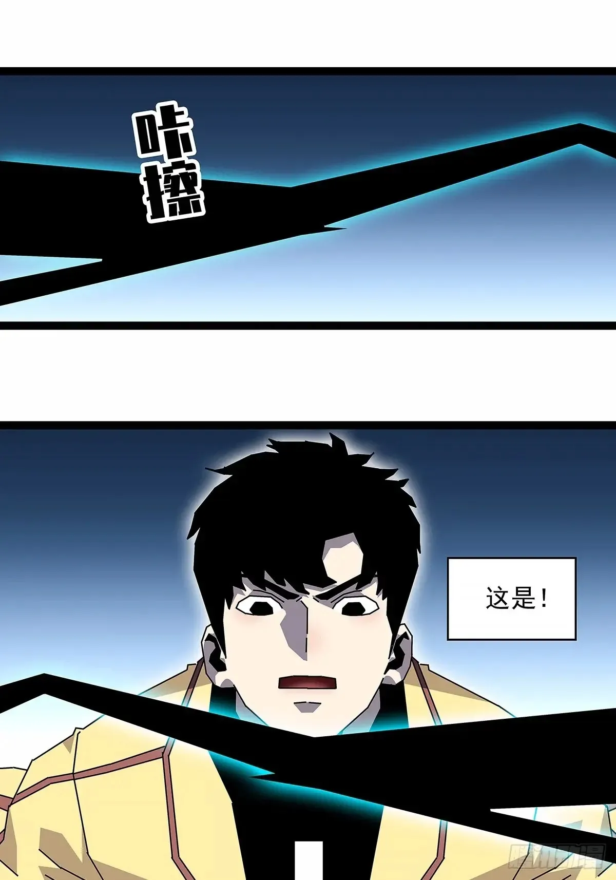 扬名【不周山】（大家新春快乐）8