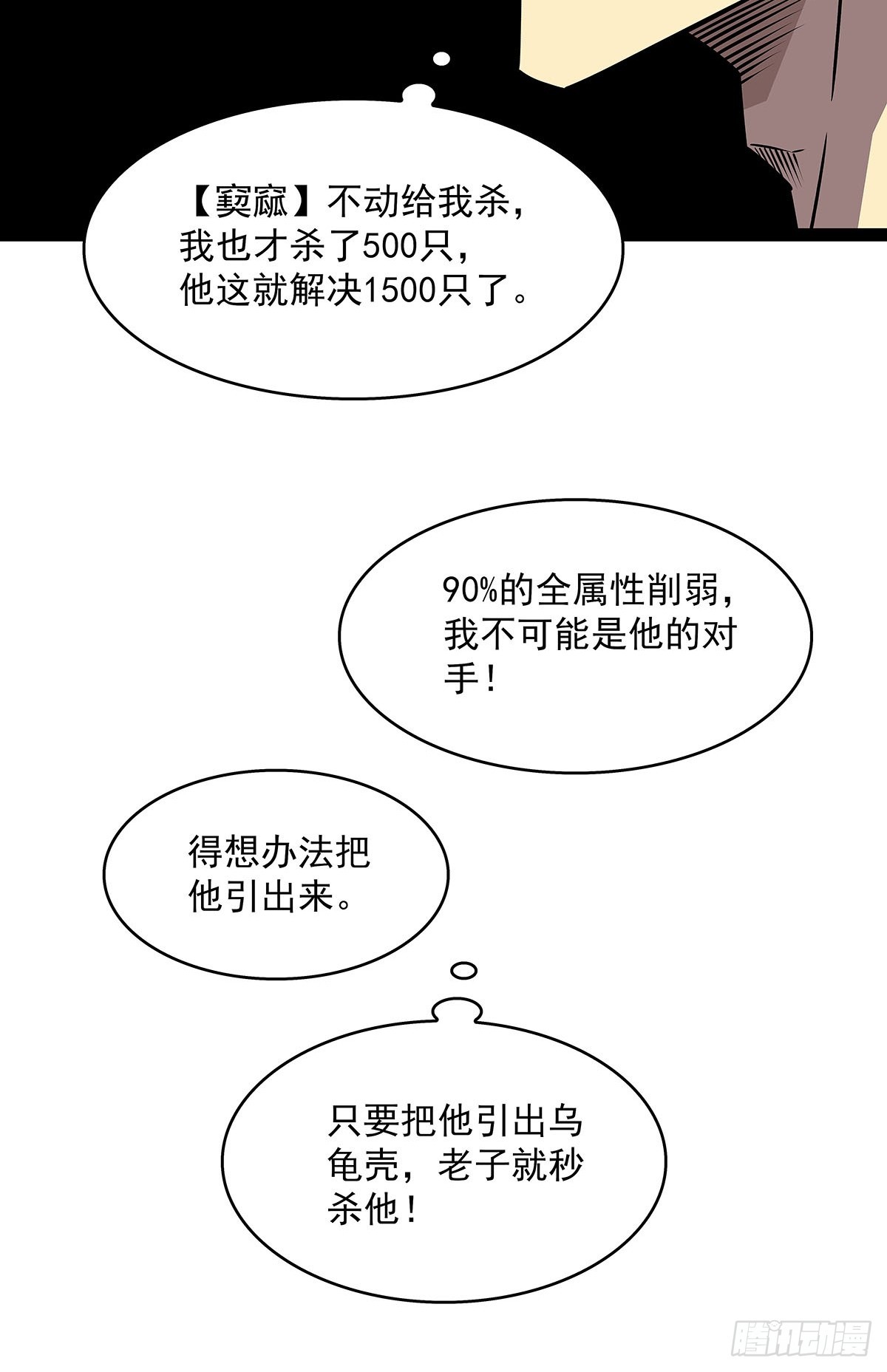 当变态遇上更变态23