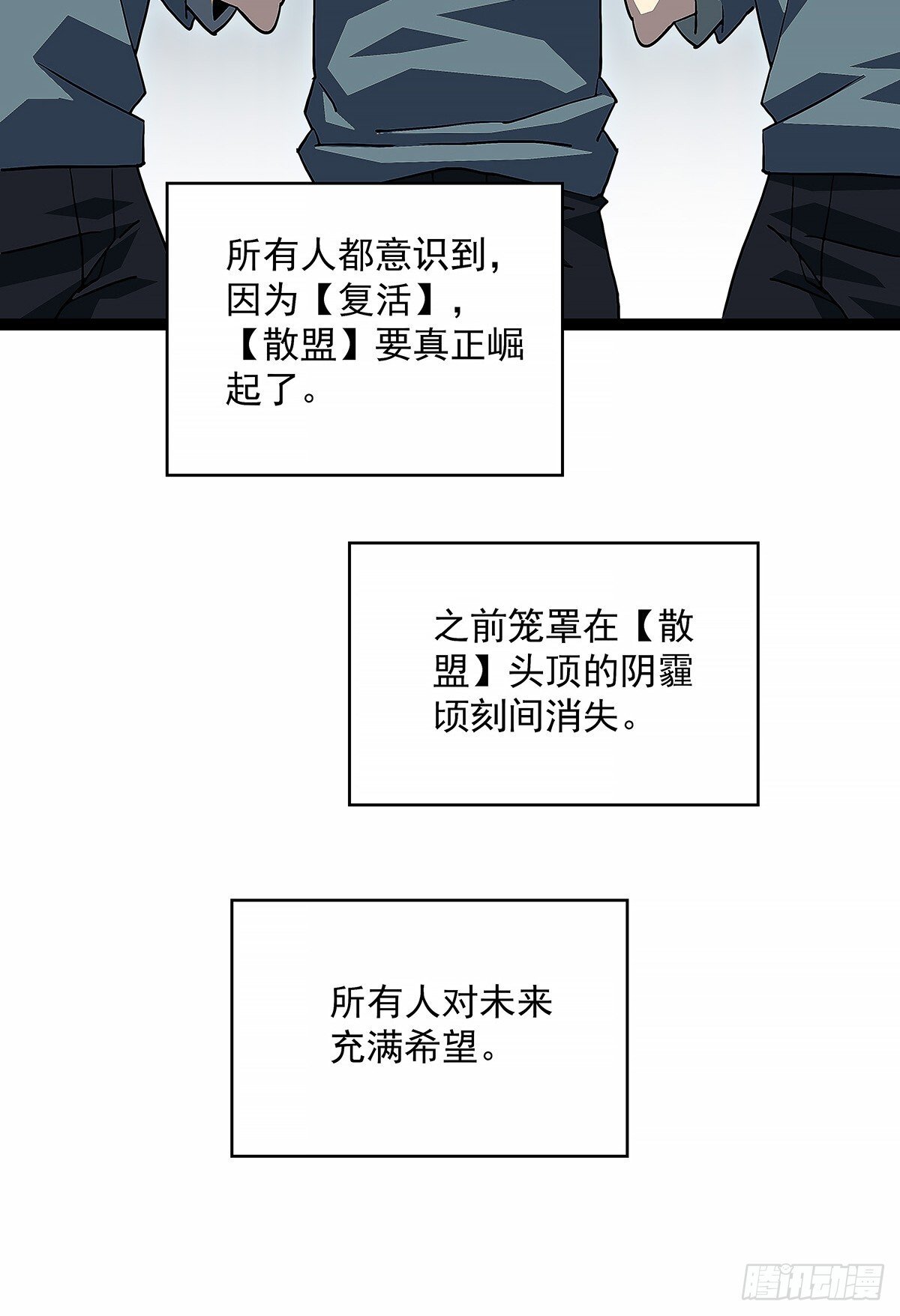 他来了26