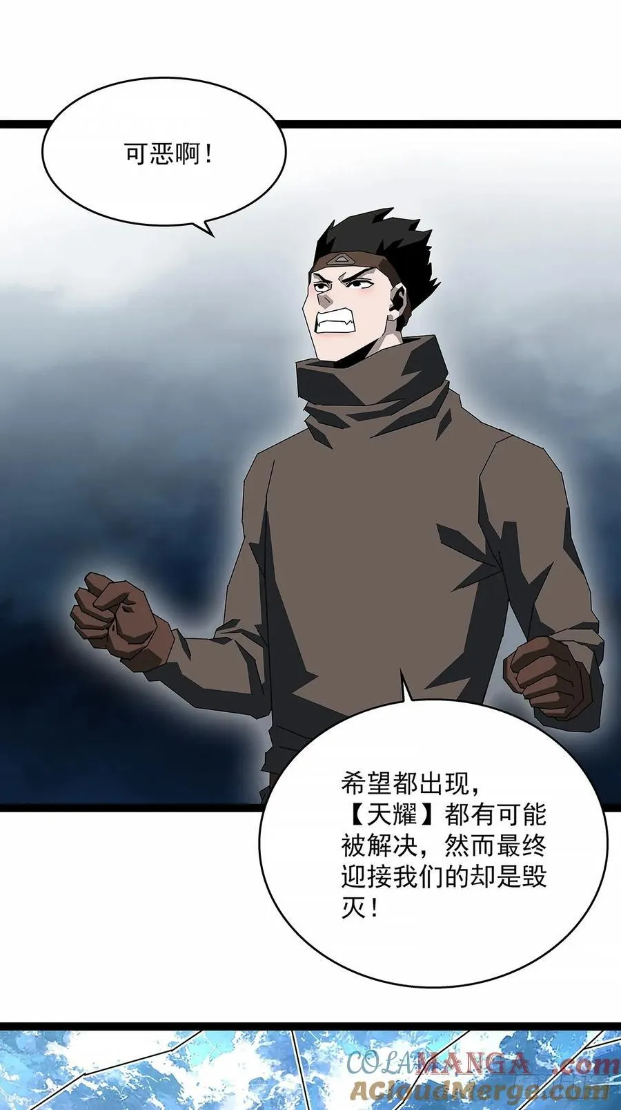 破碎的华中州15