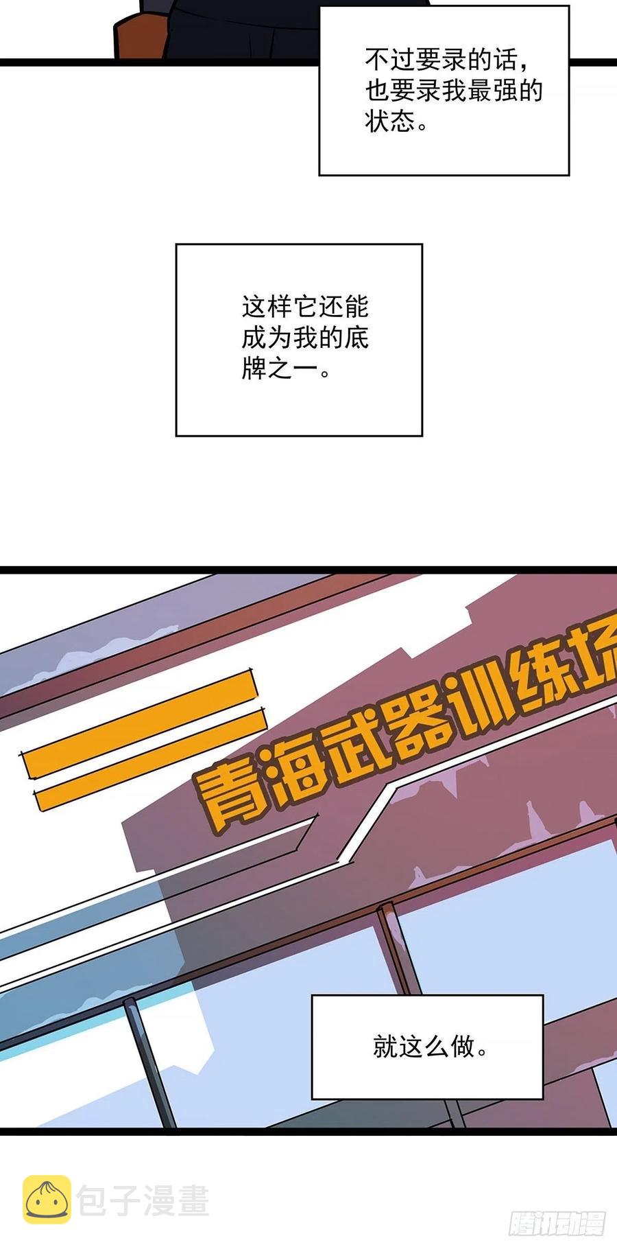 集合出发【崩坏区】29