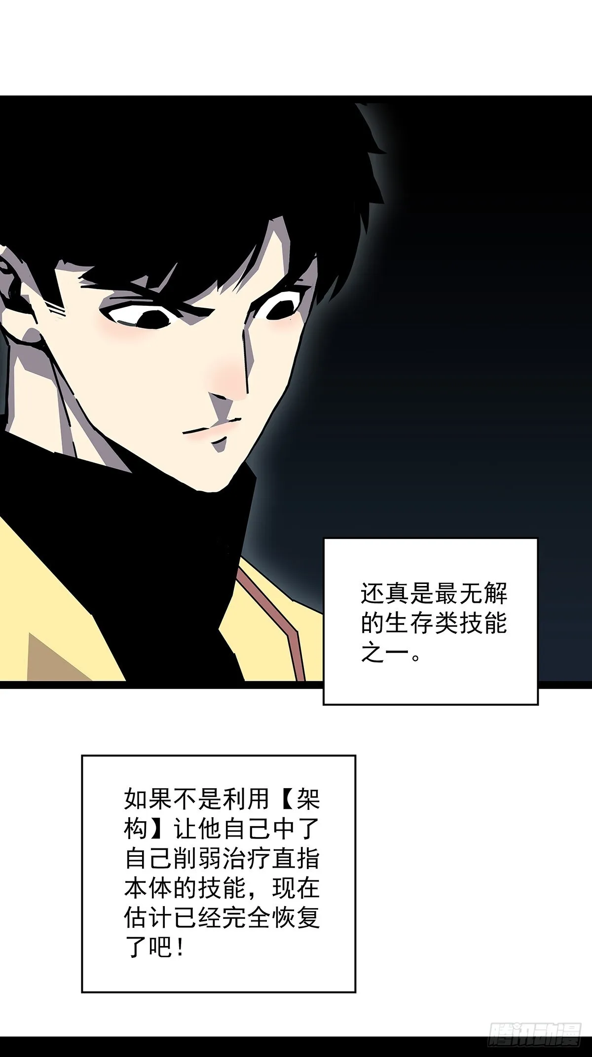 你能打败天耀么12