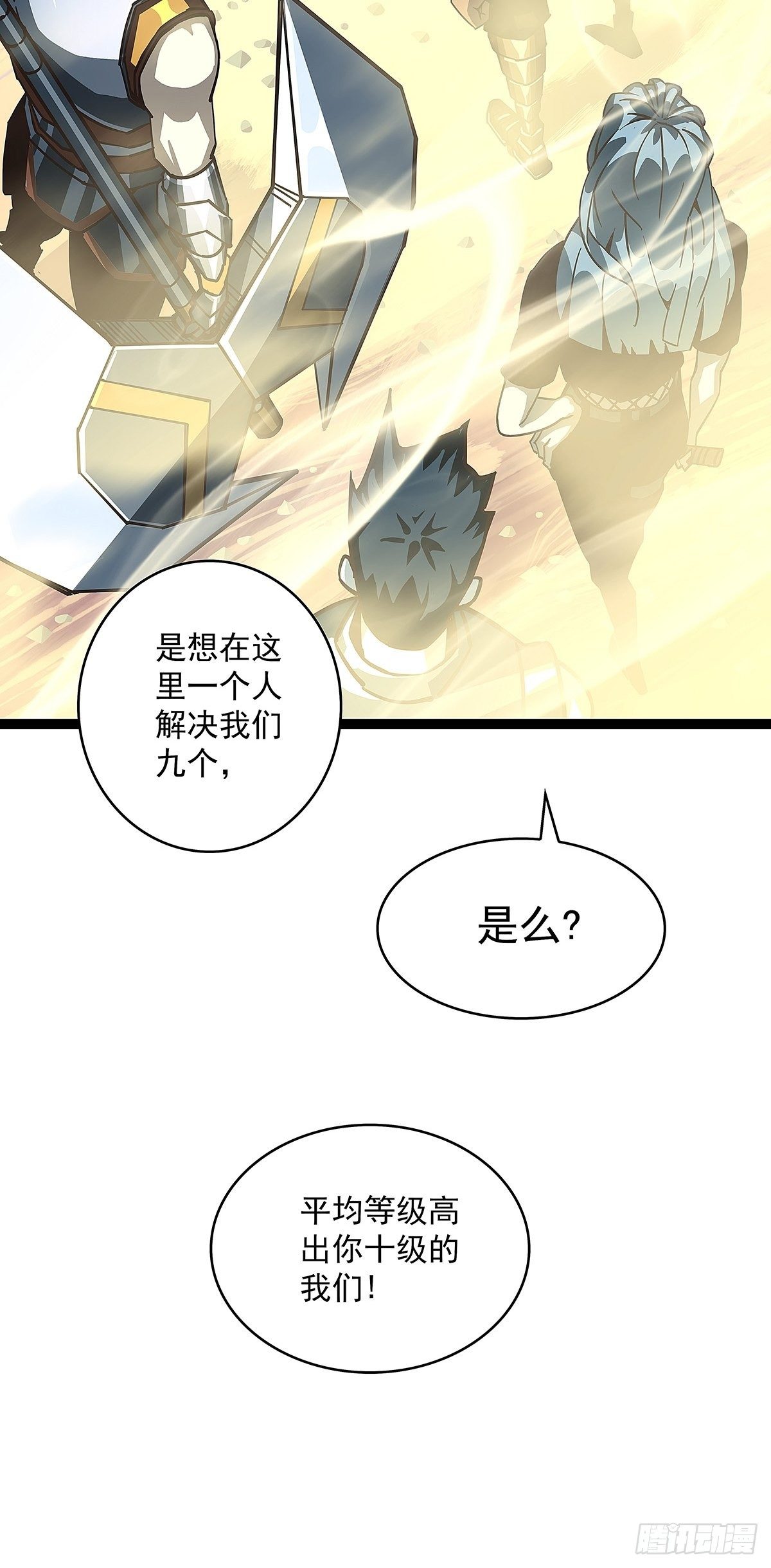 摊牌 不装了32