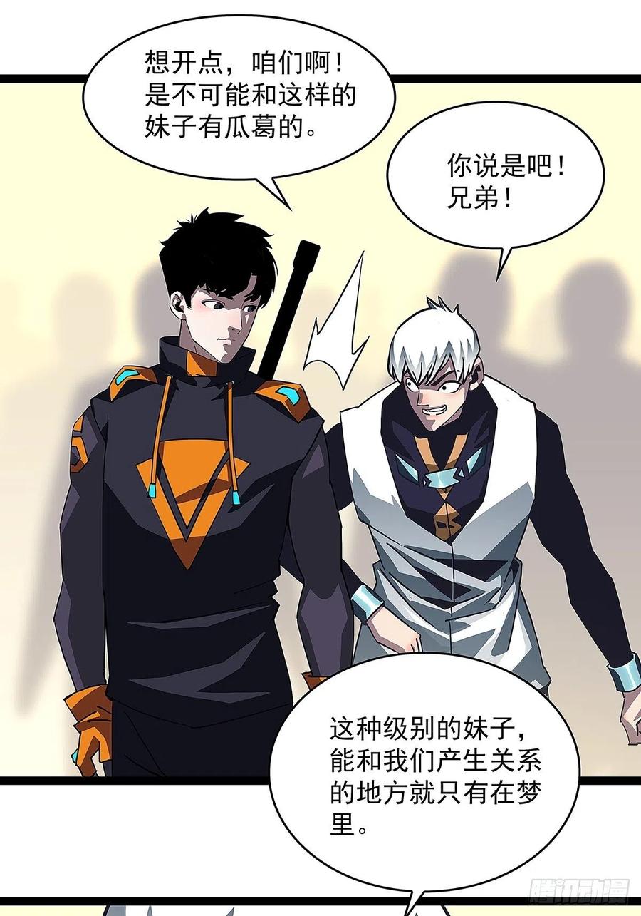 即将广为人知的第一个‘称号’31