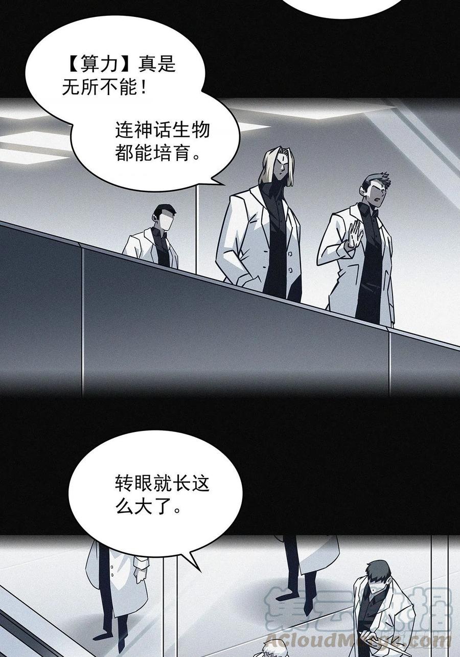 失控的研发品12