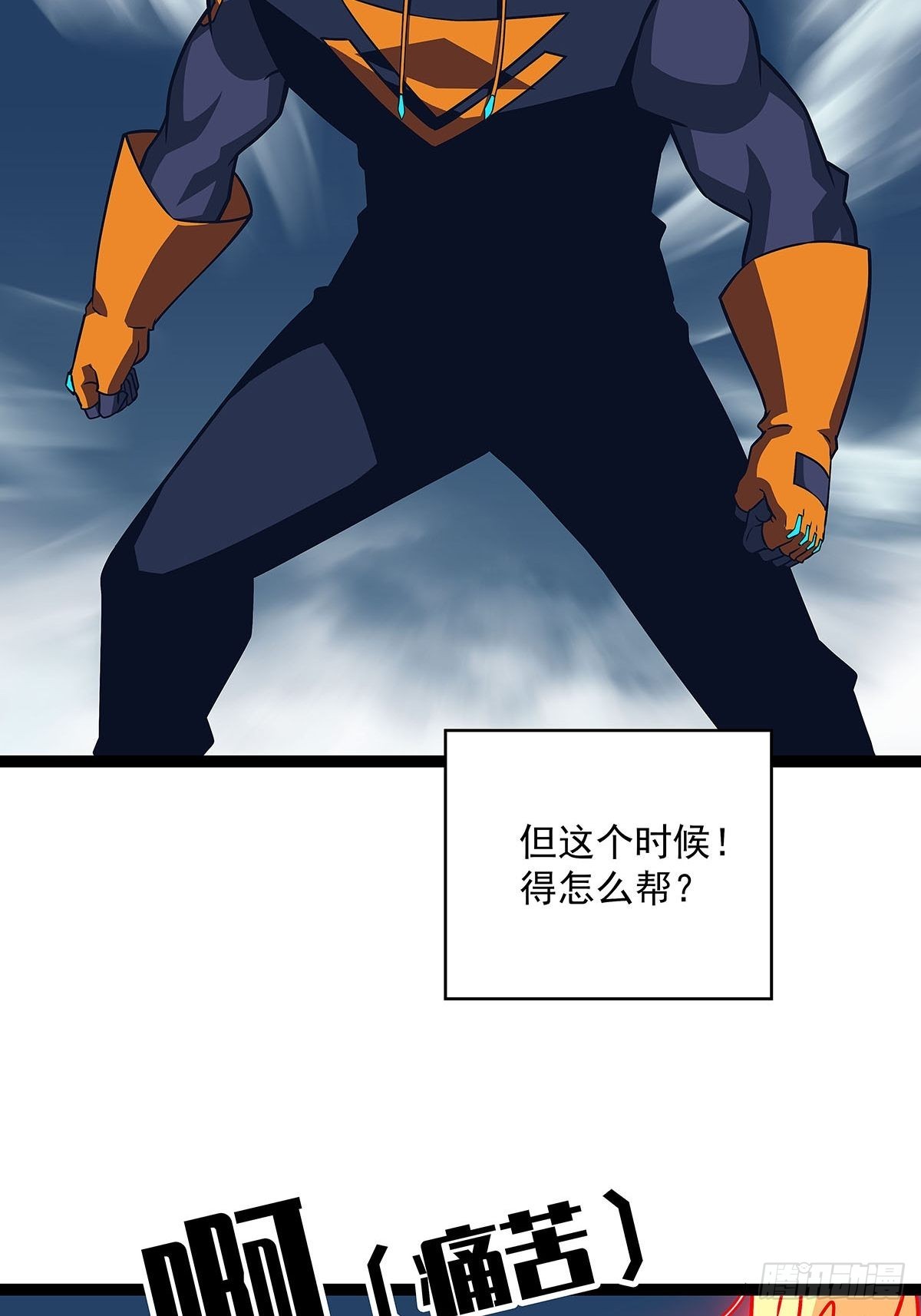烛龙血脉48