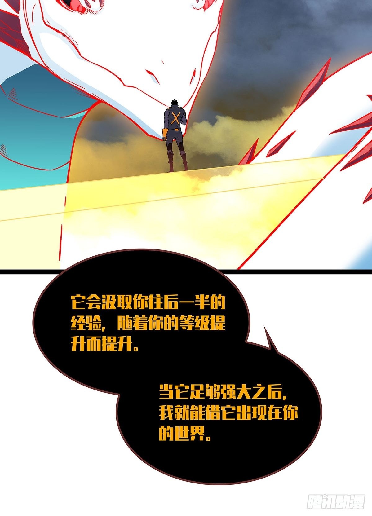 元界降临14