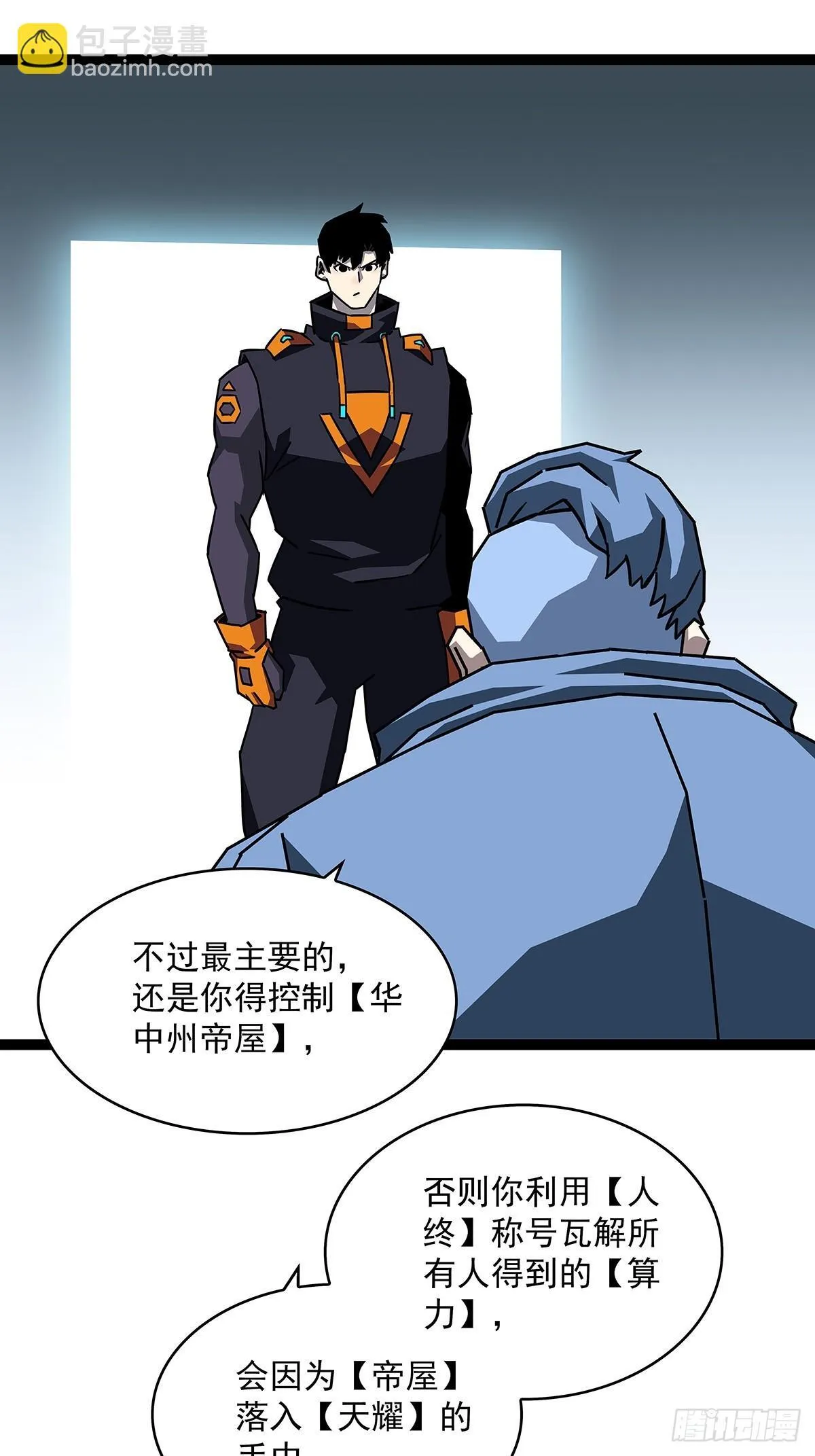 你能打败天耀么38