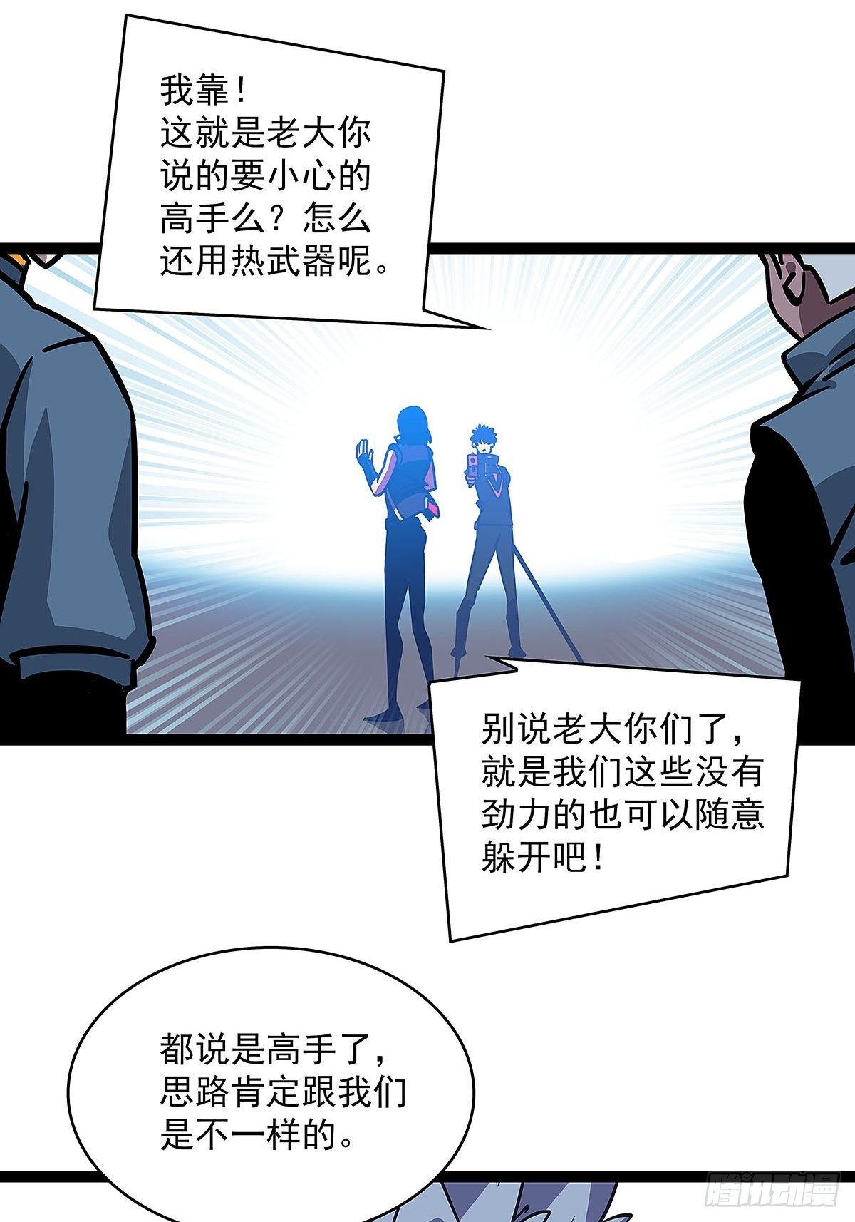 第三个技能的选择31